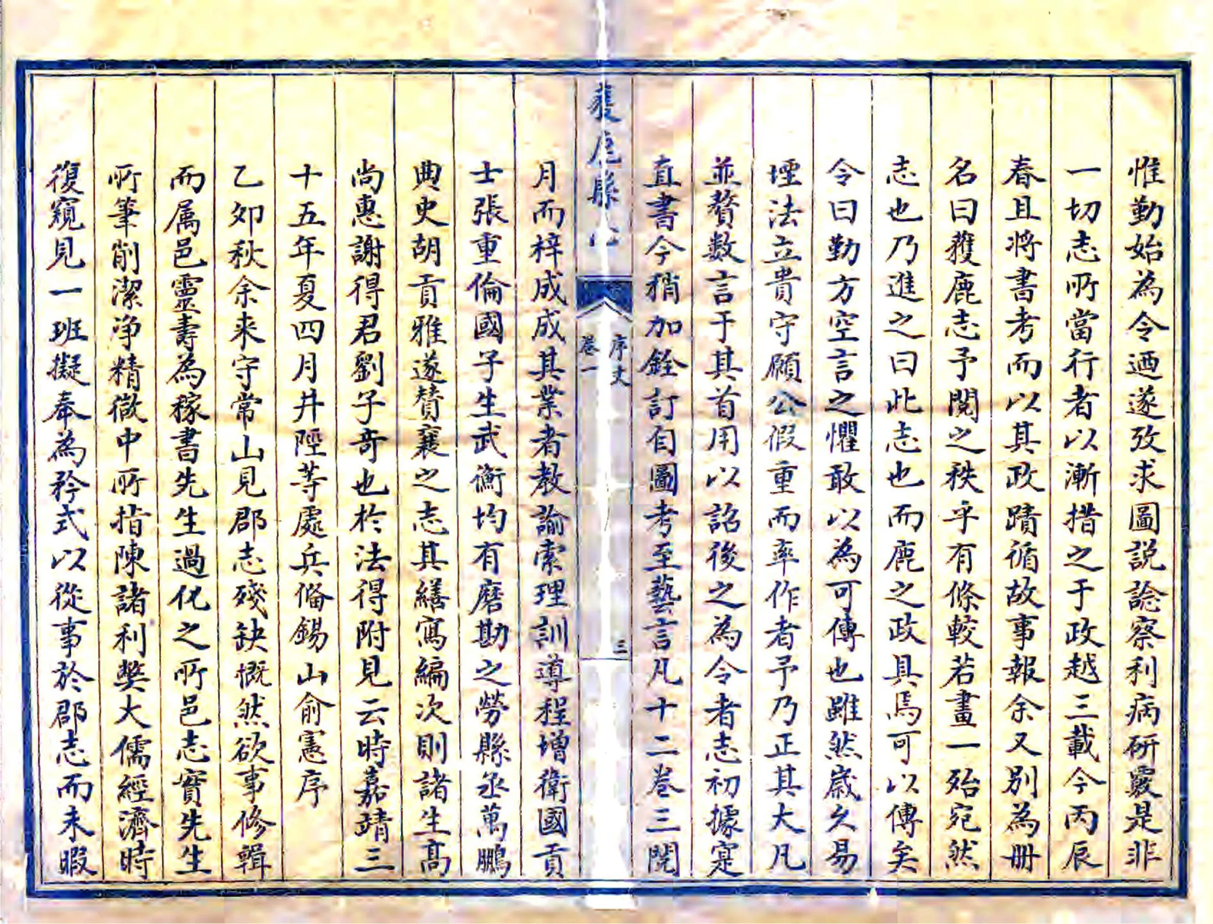 获鹿县志（乾隆46年） 在线预览第5页