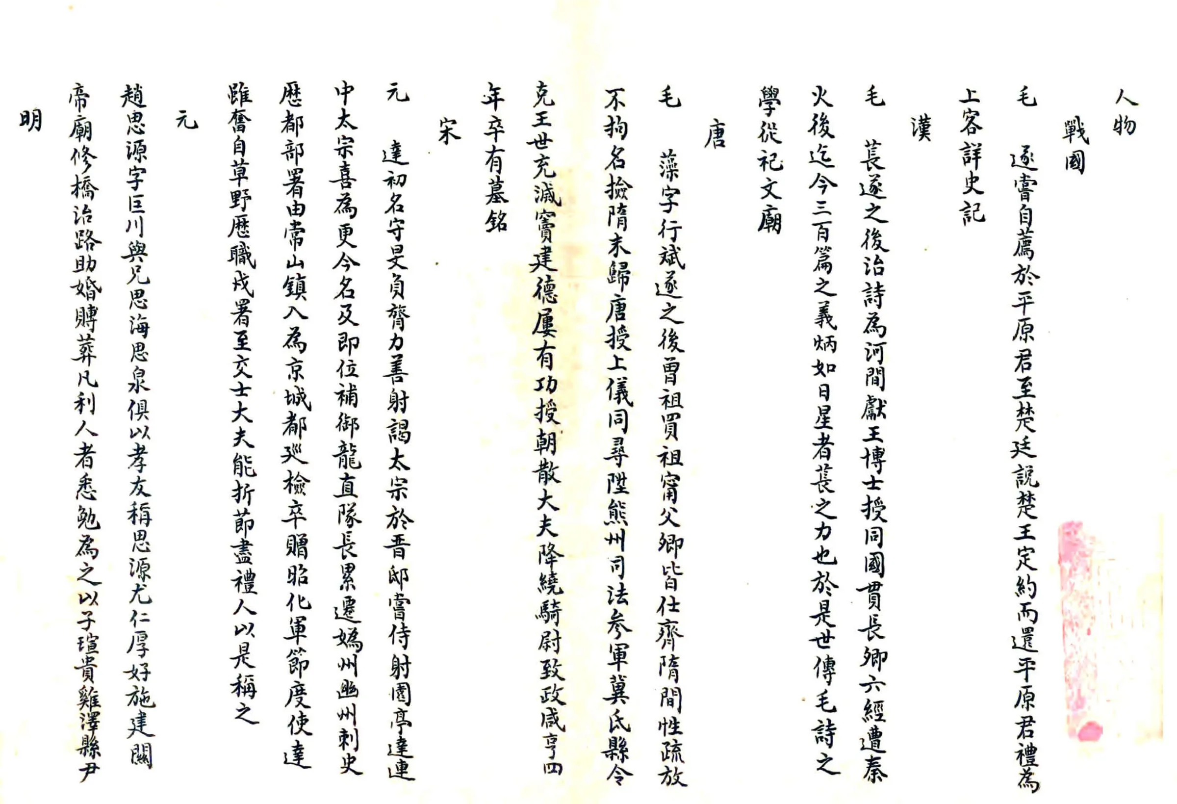 鸡泽县志料门类（民国） 在线预览第8页
