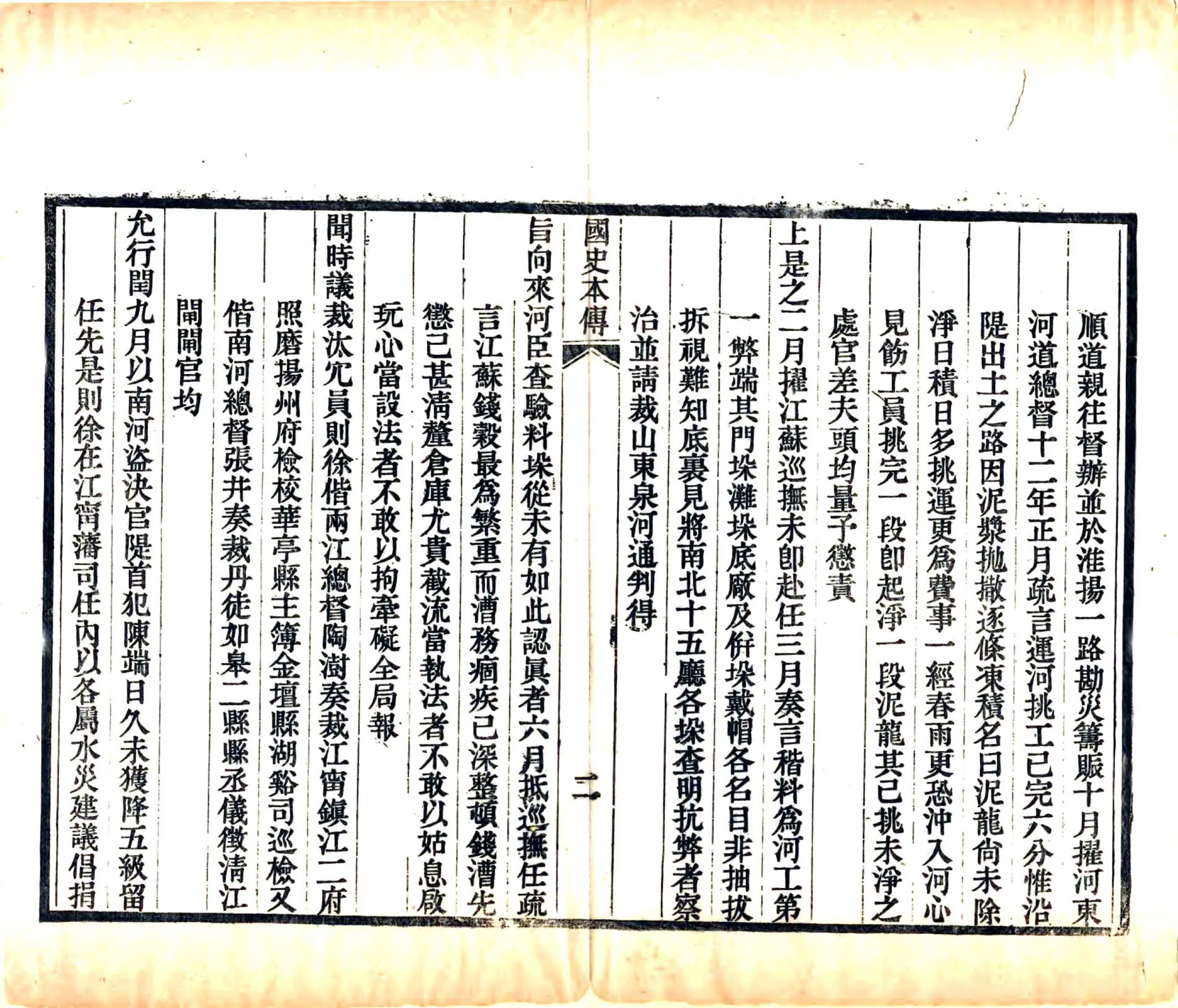 畿辅水利议（光绪） 在线预览第4页