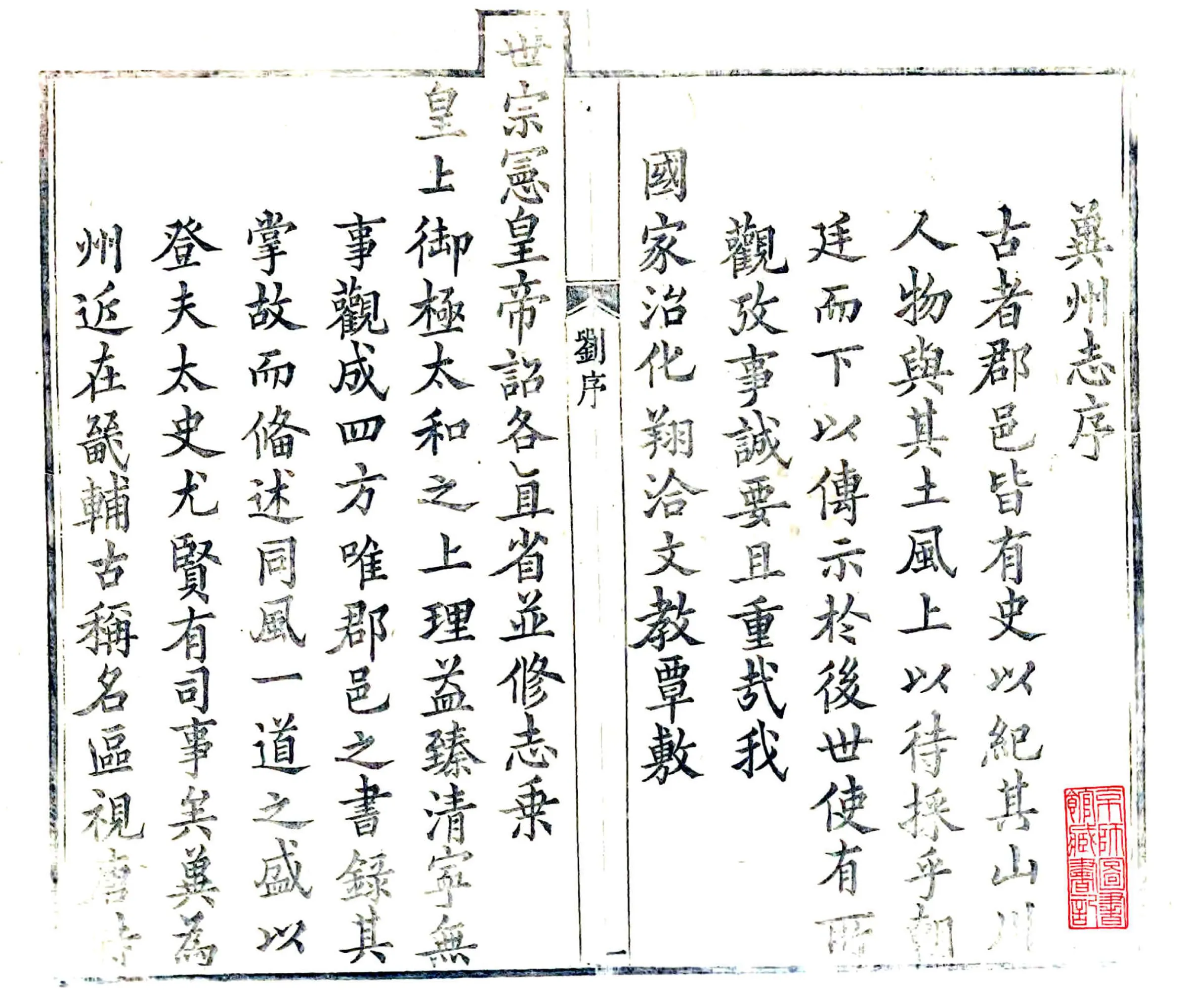 冀州志（乾隆） 在线预览第1页