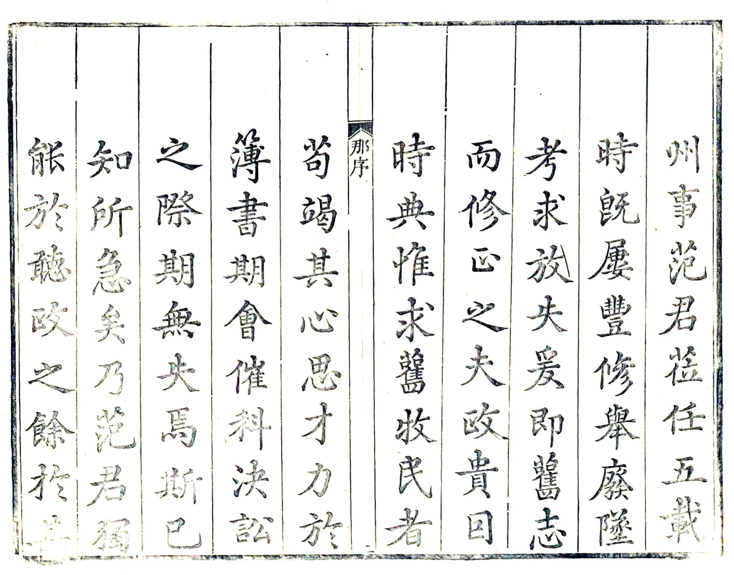 冀州志（乾隆） 在线预览第7页