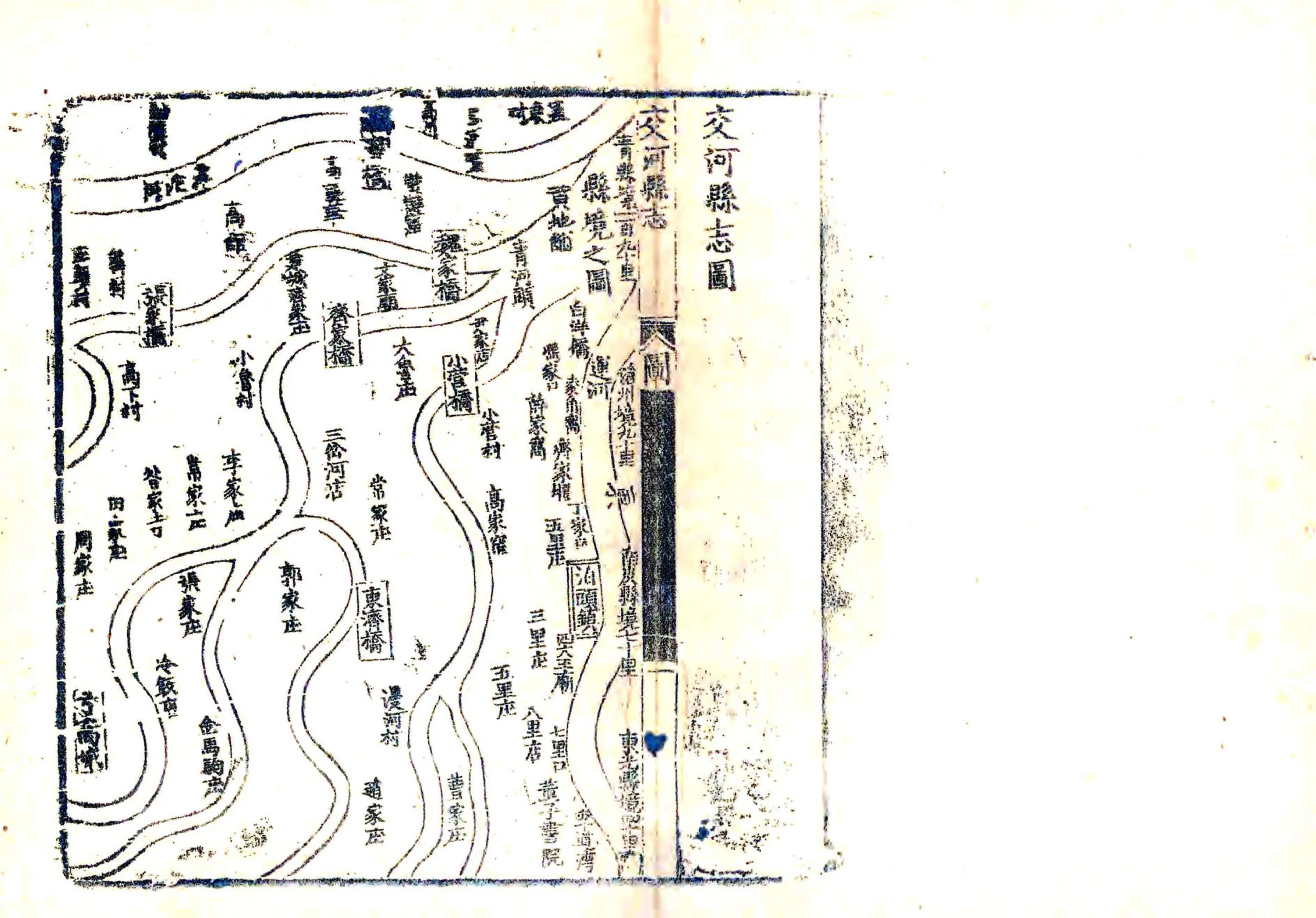 交河县志（康熙） 在线预览第8页
