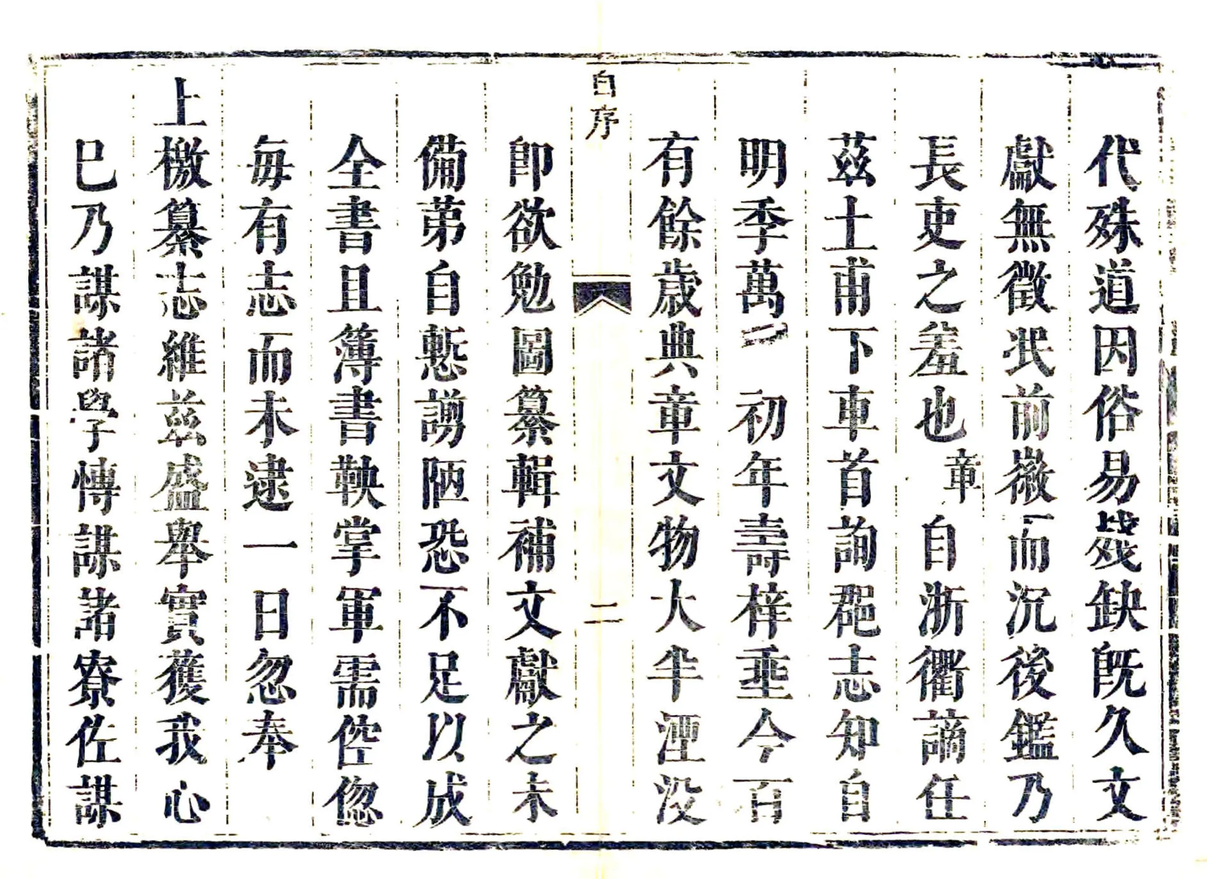 晋州志（康熙） 在线预览第5页