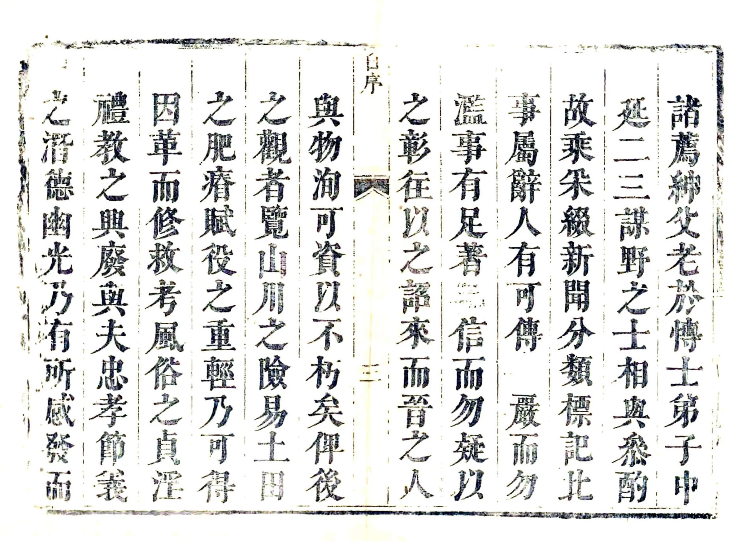 晋州志（康熙） 在线预览第6页