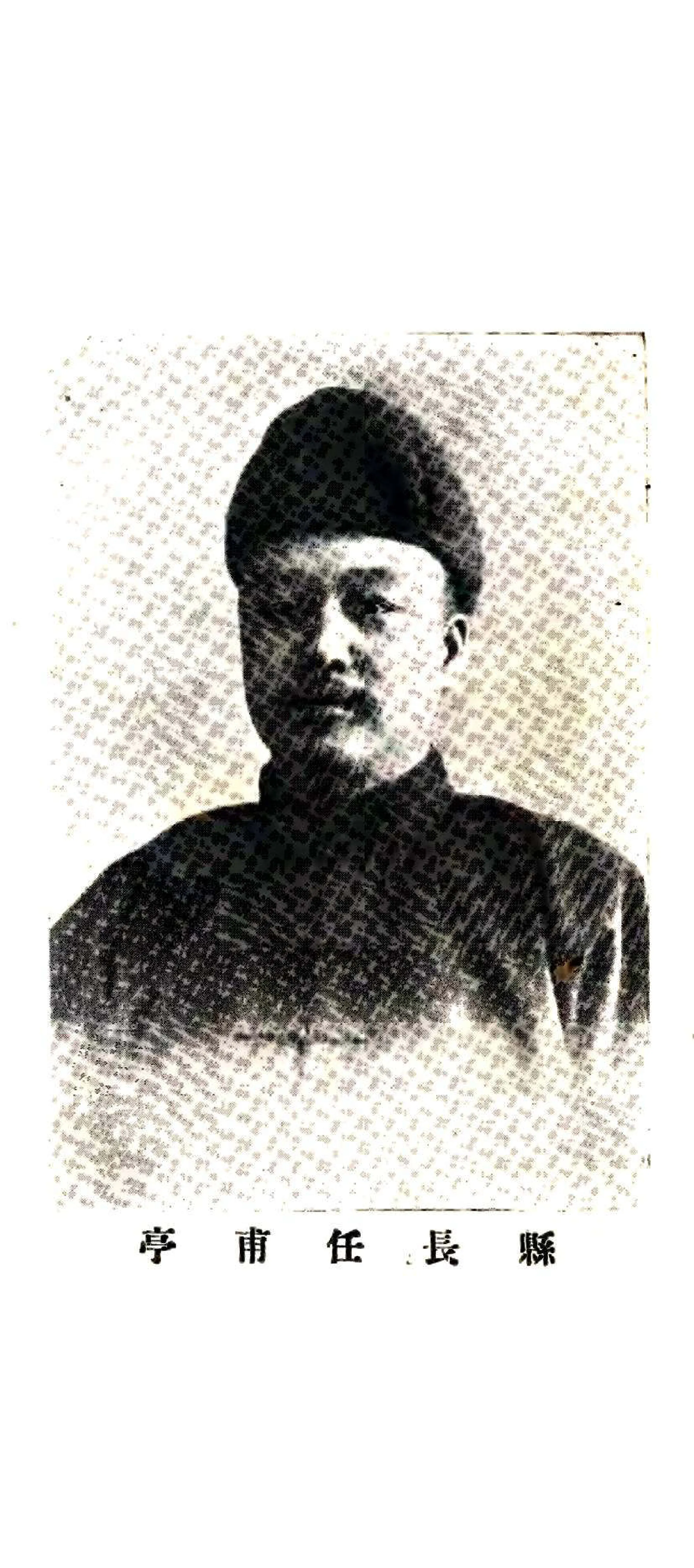 井陉县志料（光绪） 在线预览第4页
