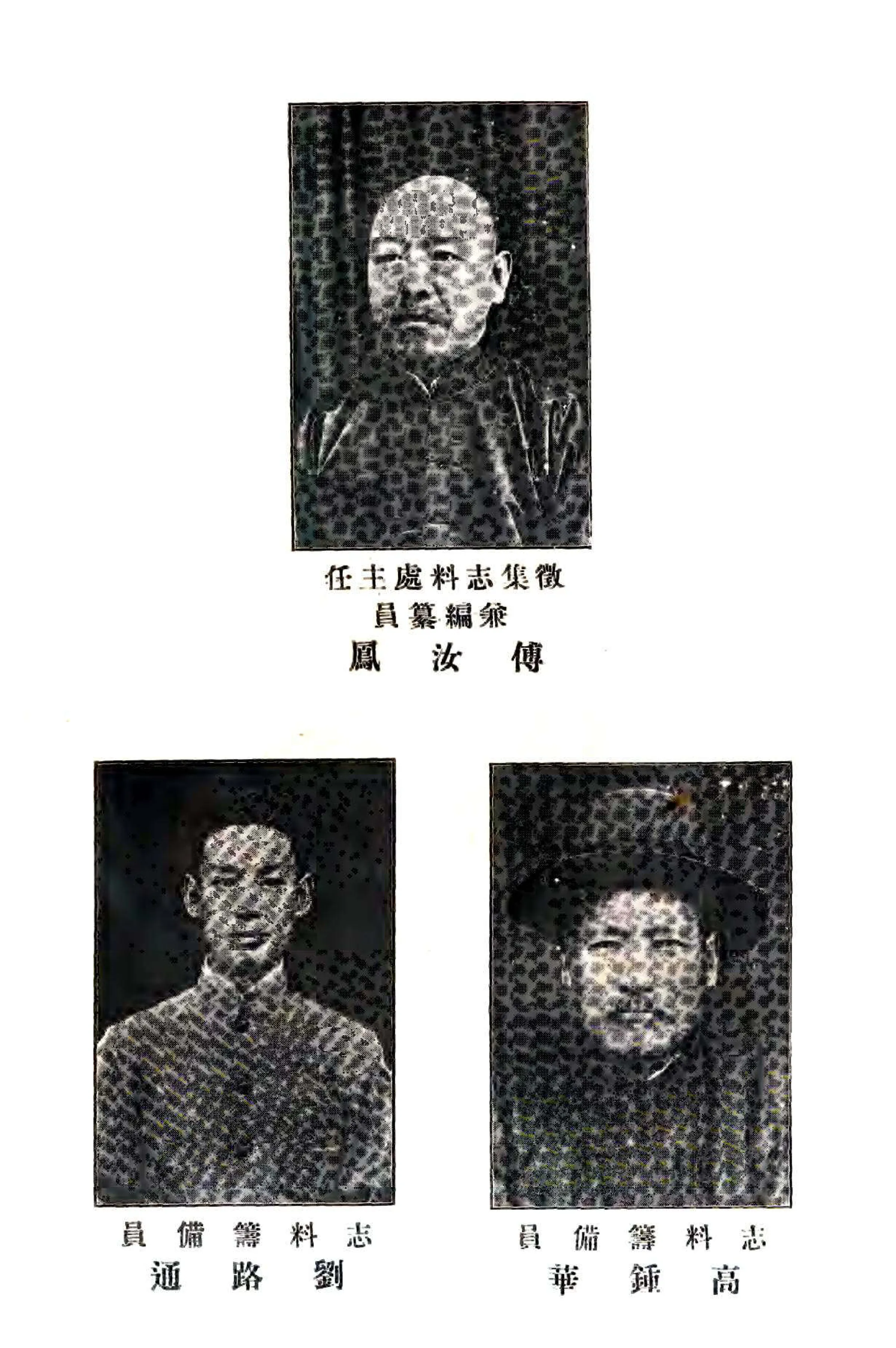井陉县志料（光绪） 在线预览第5页