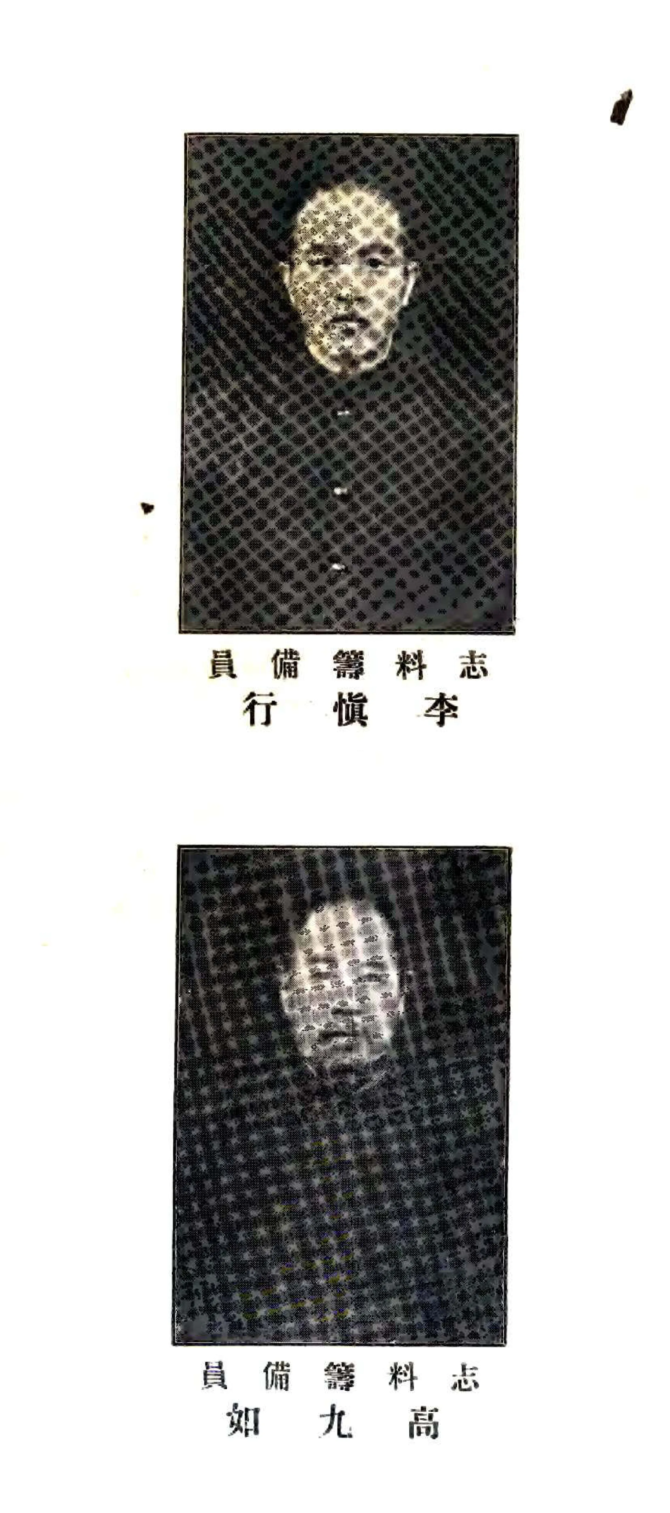 井陉县志料（光绪） 在线预览第6页