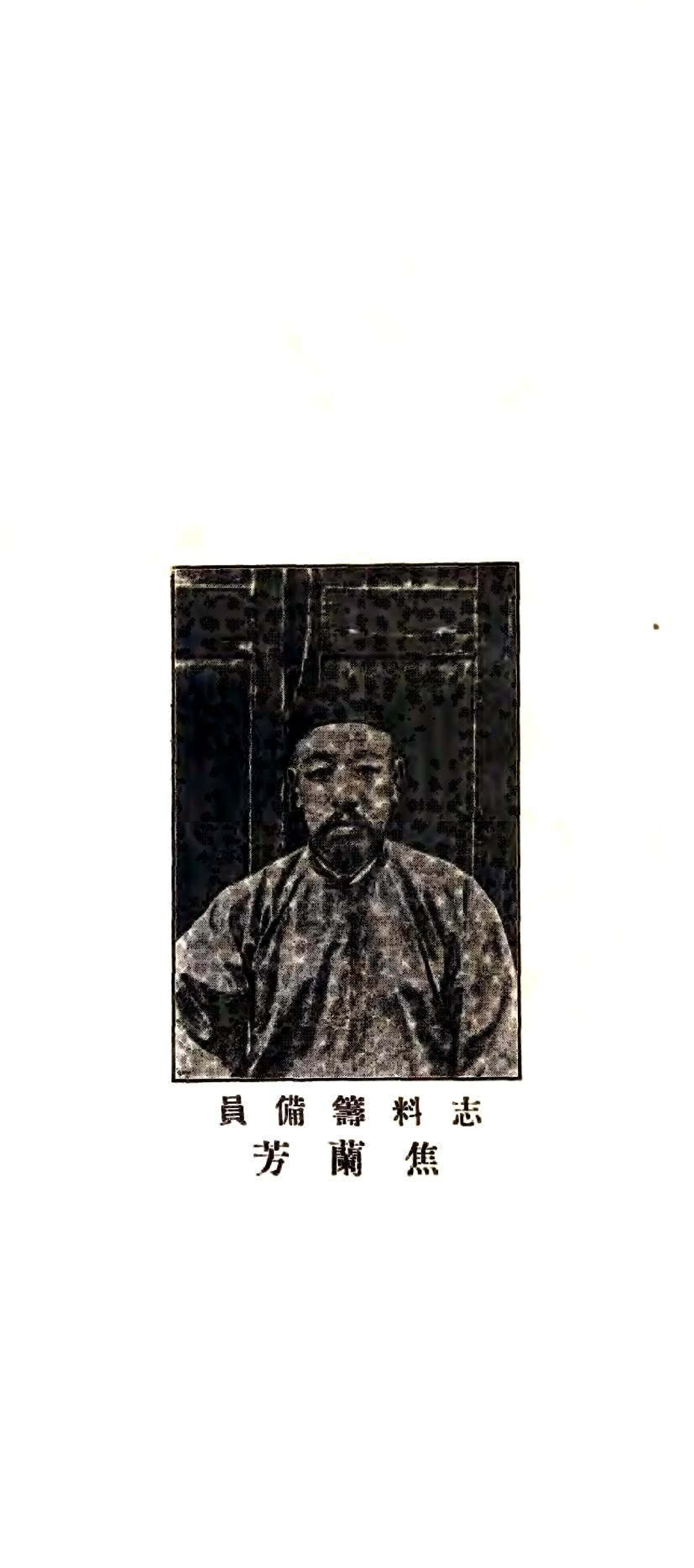井陉县志料（光绪） 在线预览第7页