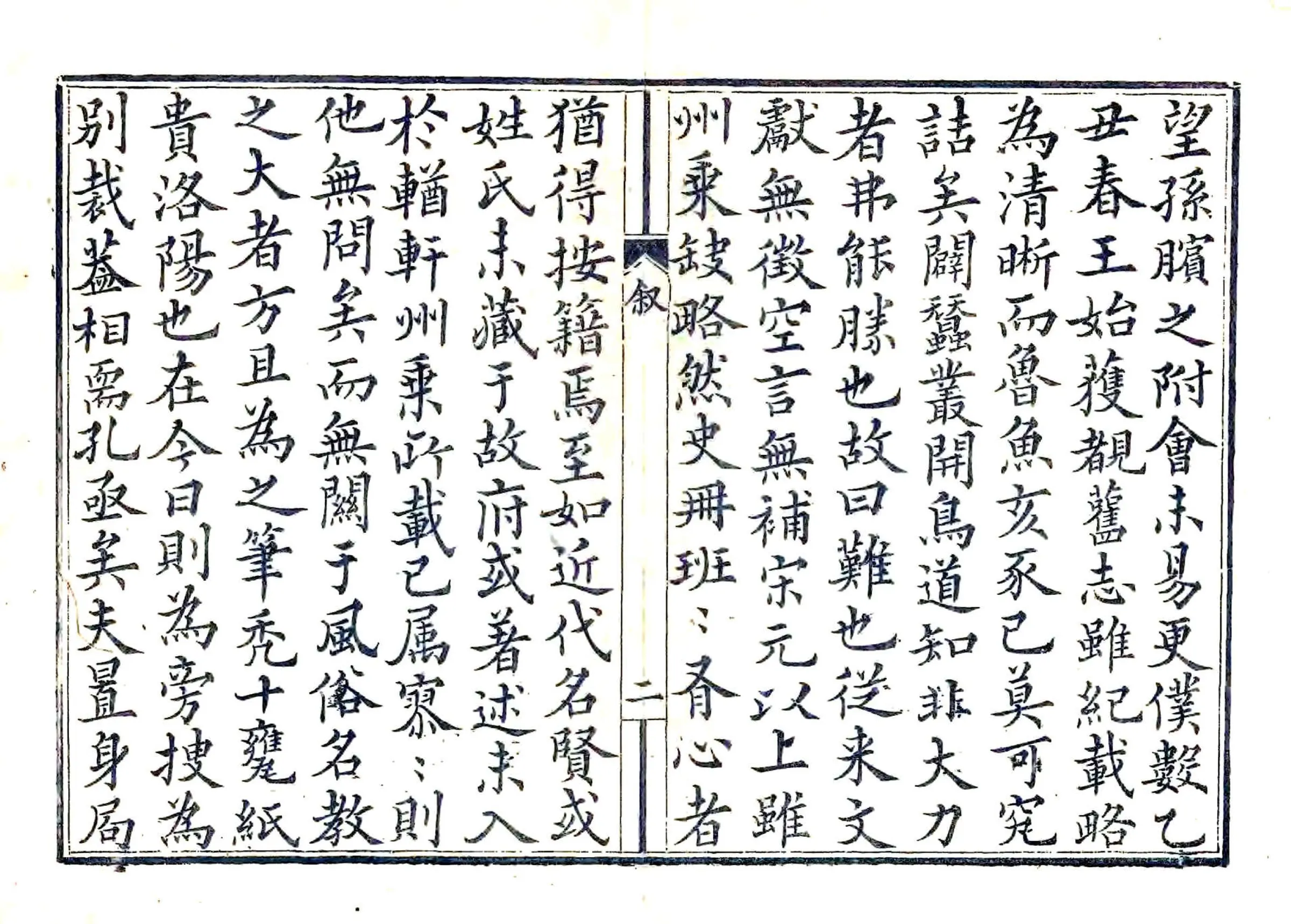 景州志（乾隆） 在线预览第2页