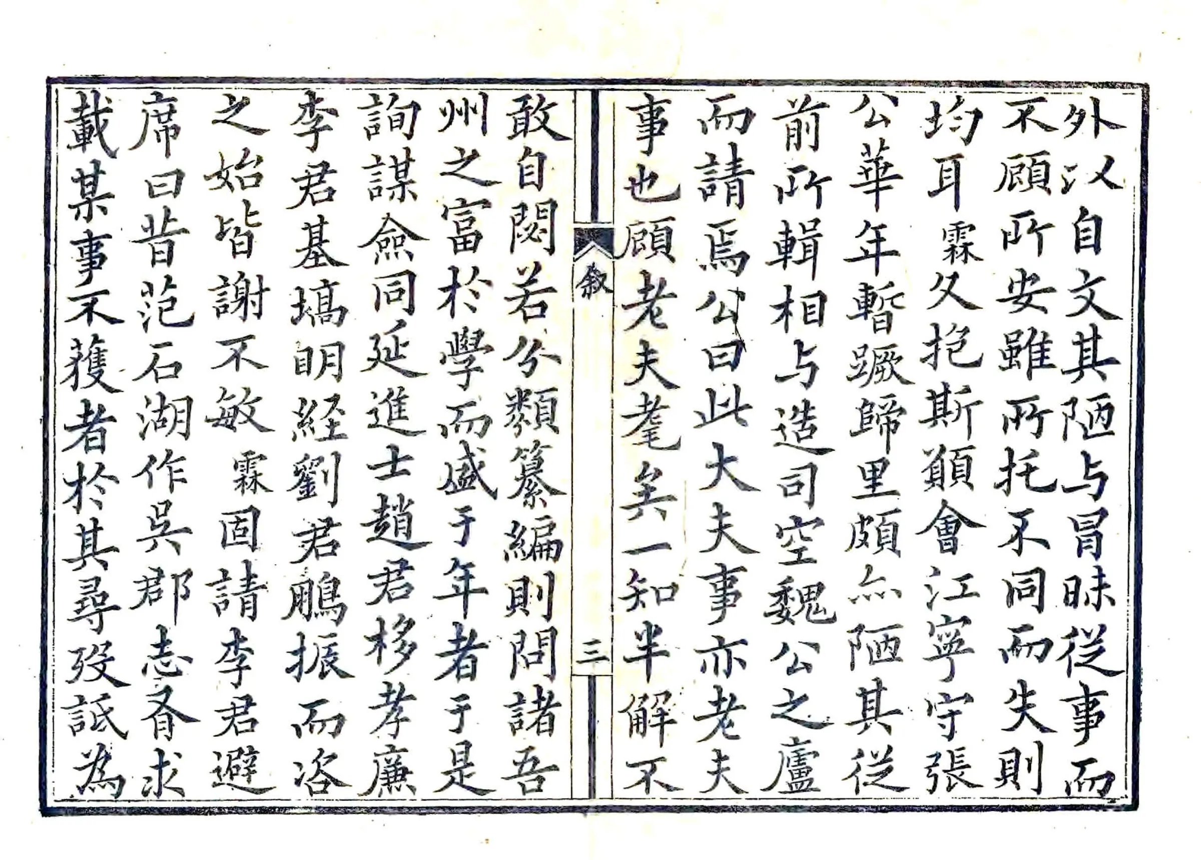 景州志（乾隆） 在线预览第3页