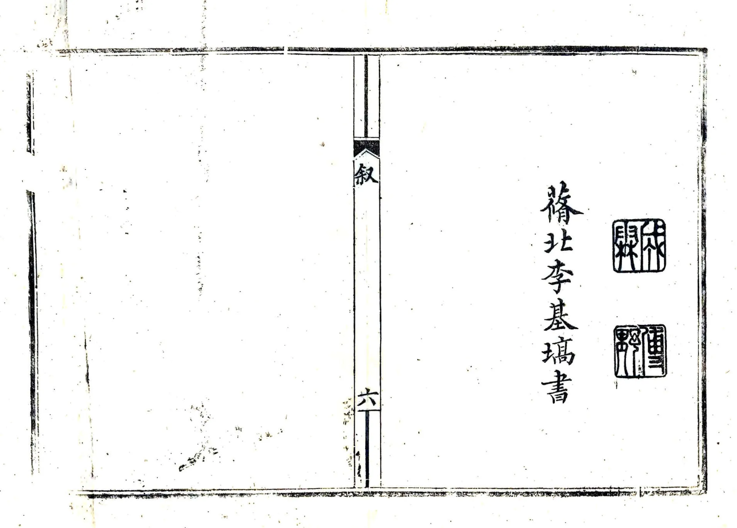 景州志（乾隆） 在线预览第6页