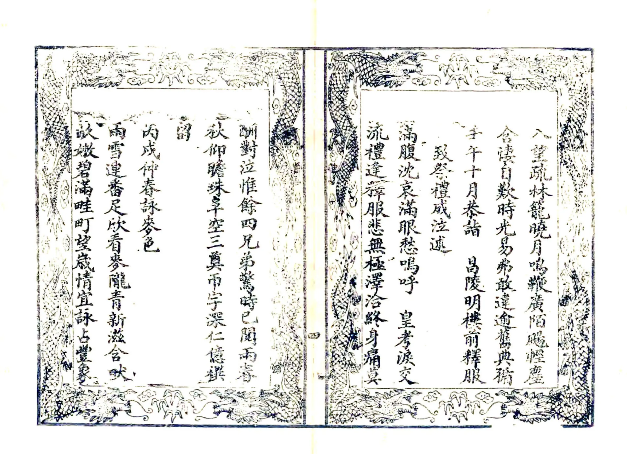 涞水县志（光绪） 在线预览第6页