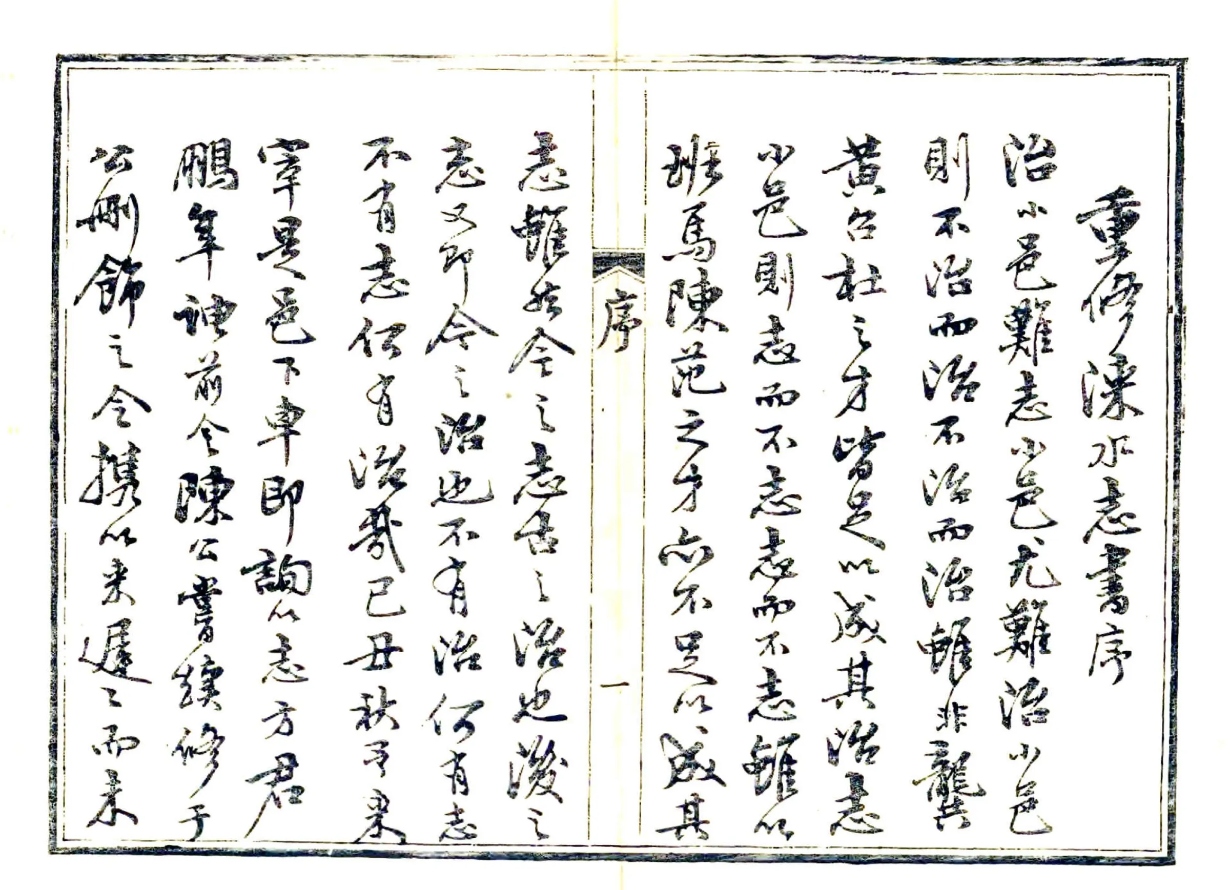 涞水县志（光绪） 在线预览第8页