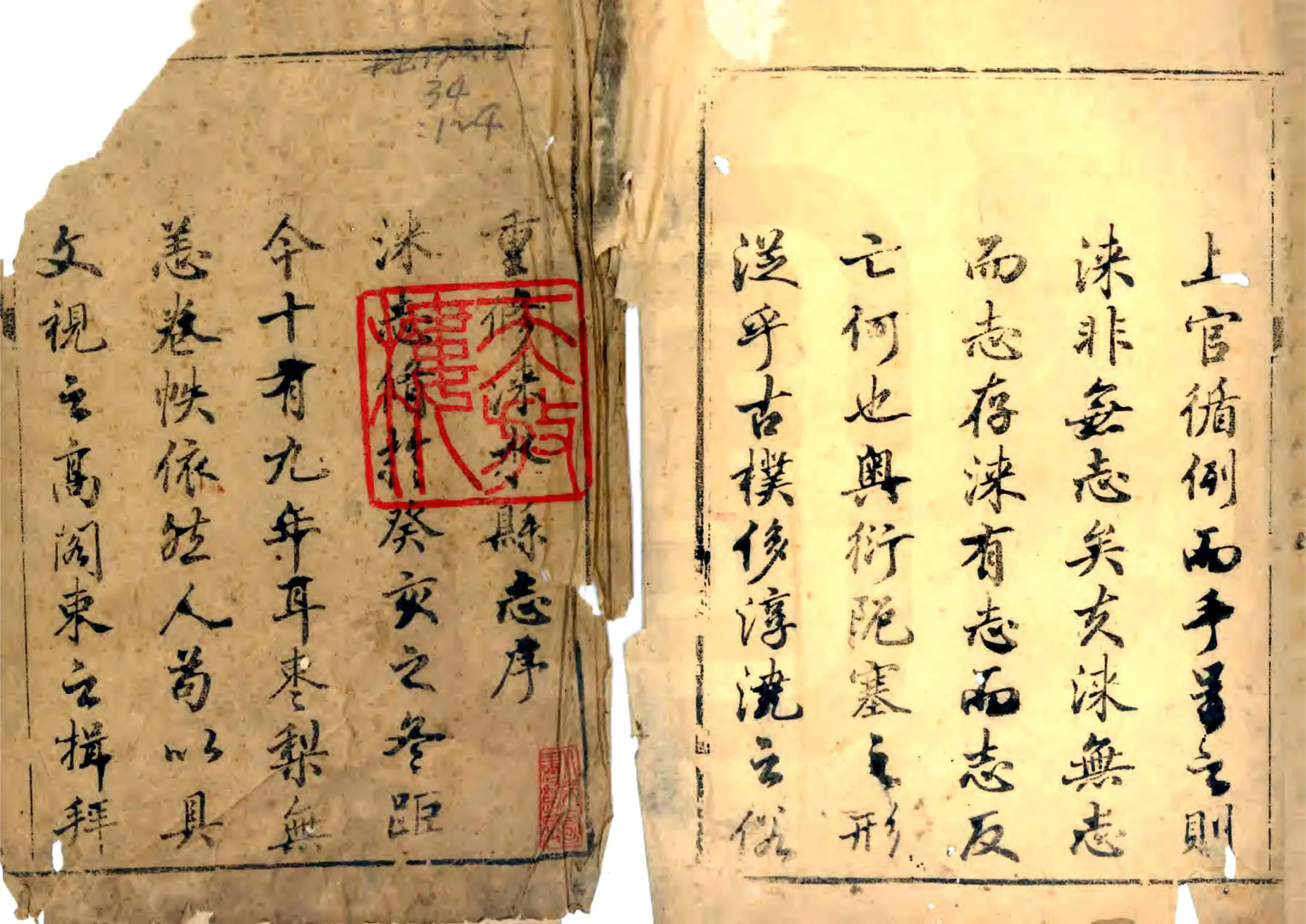 涞水县志（乾隆） 在线预览第1页