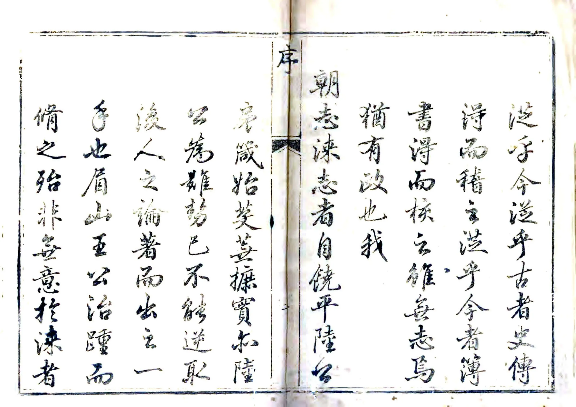 涞水县志（乾隆） 在线预览第2页