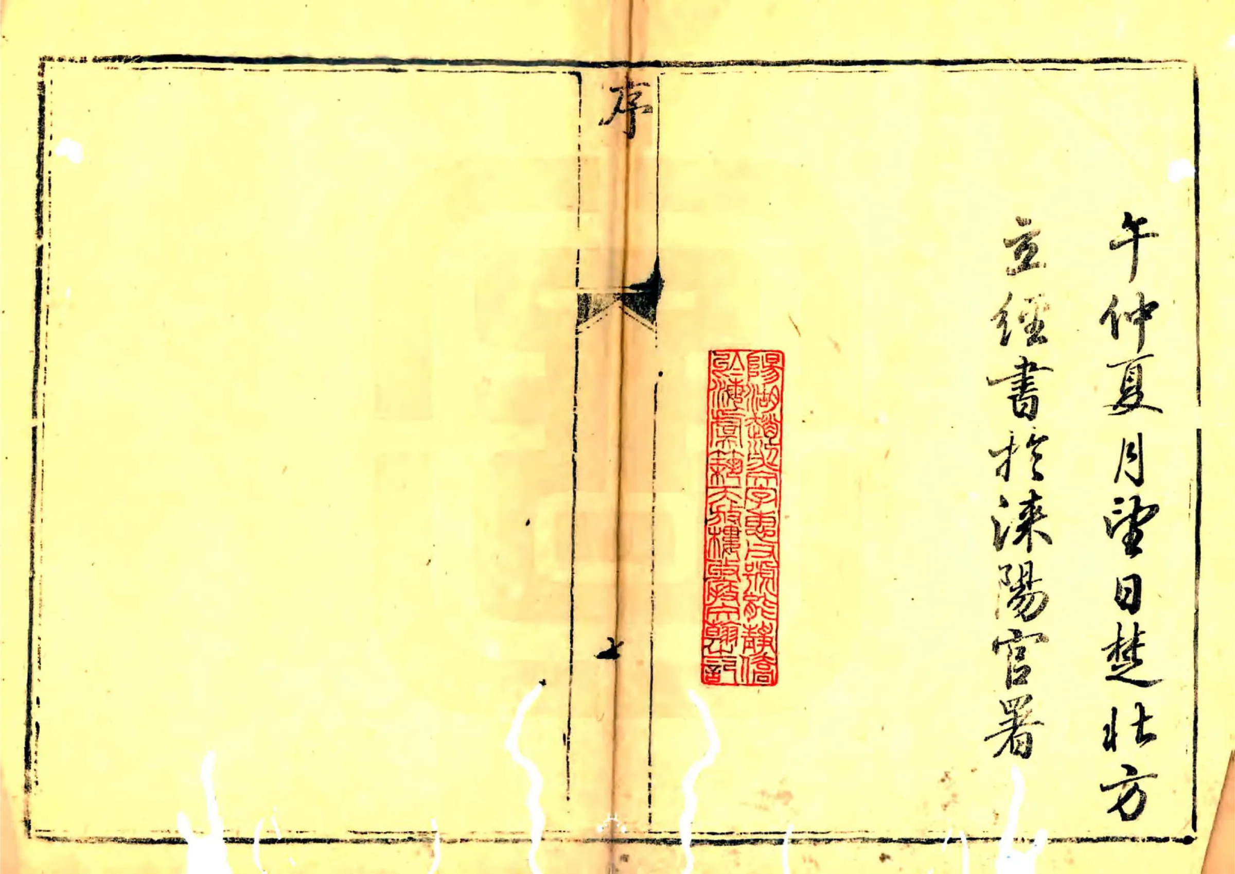 涞水县志（乾隆） 在线预览第7页