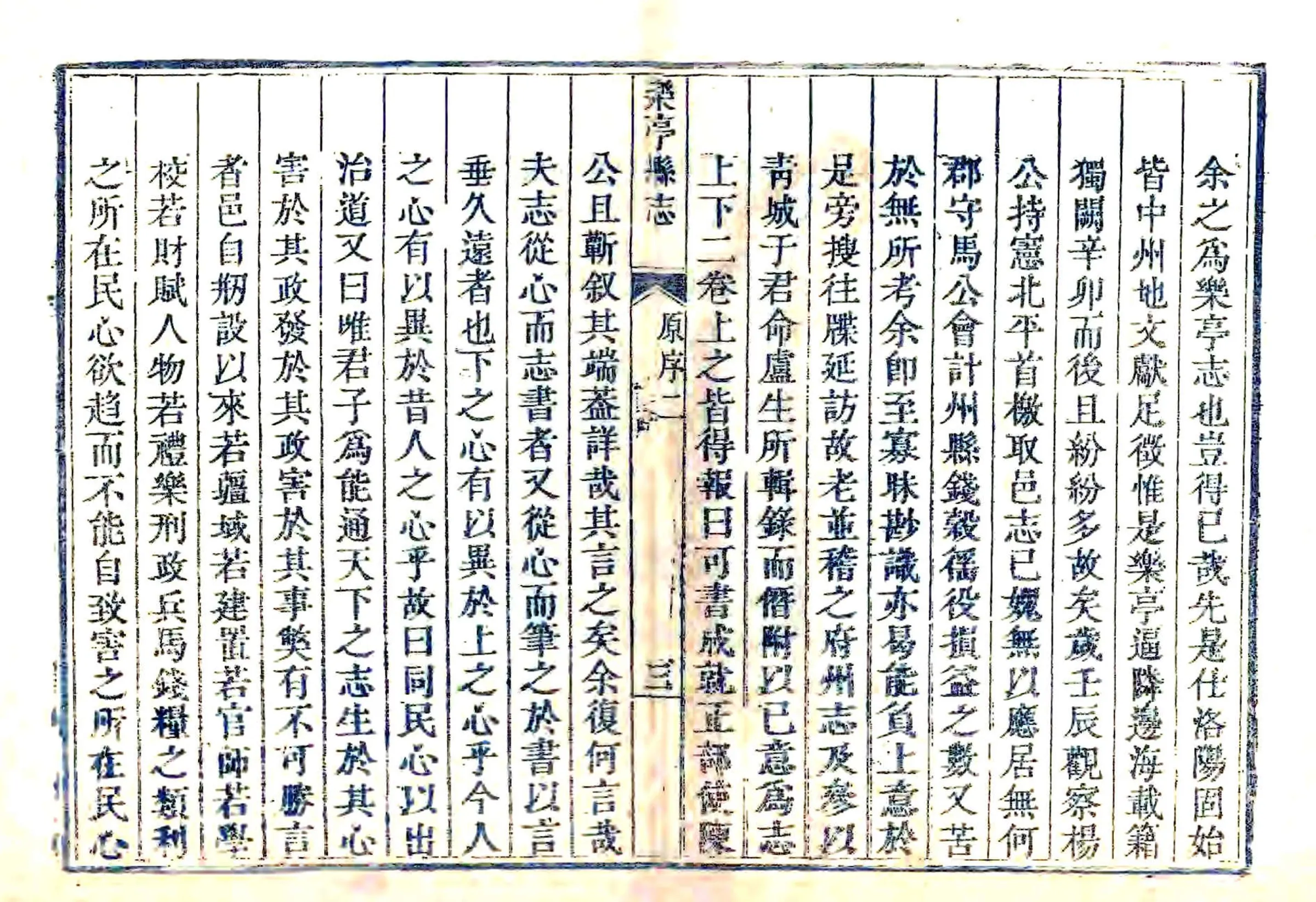 乐亭县志（乾隆） 在线预览第8页
