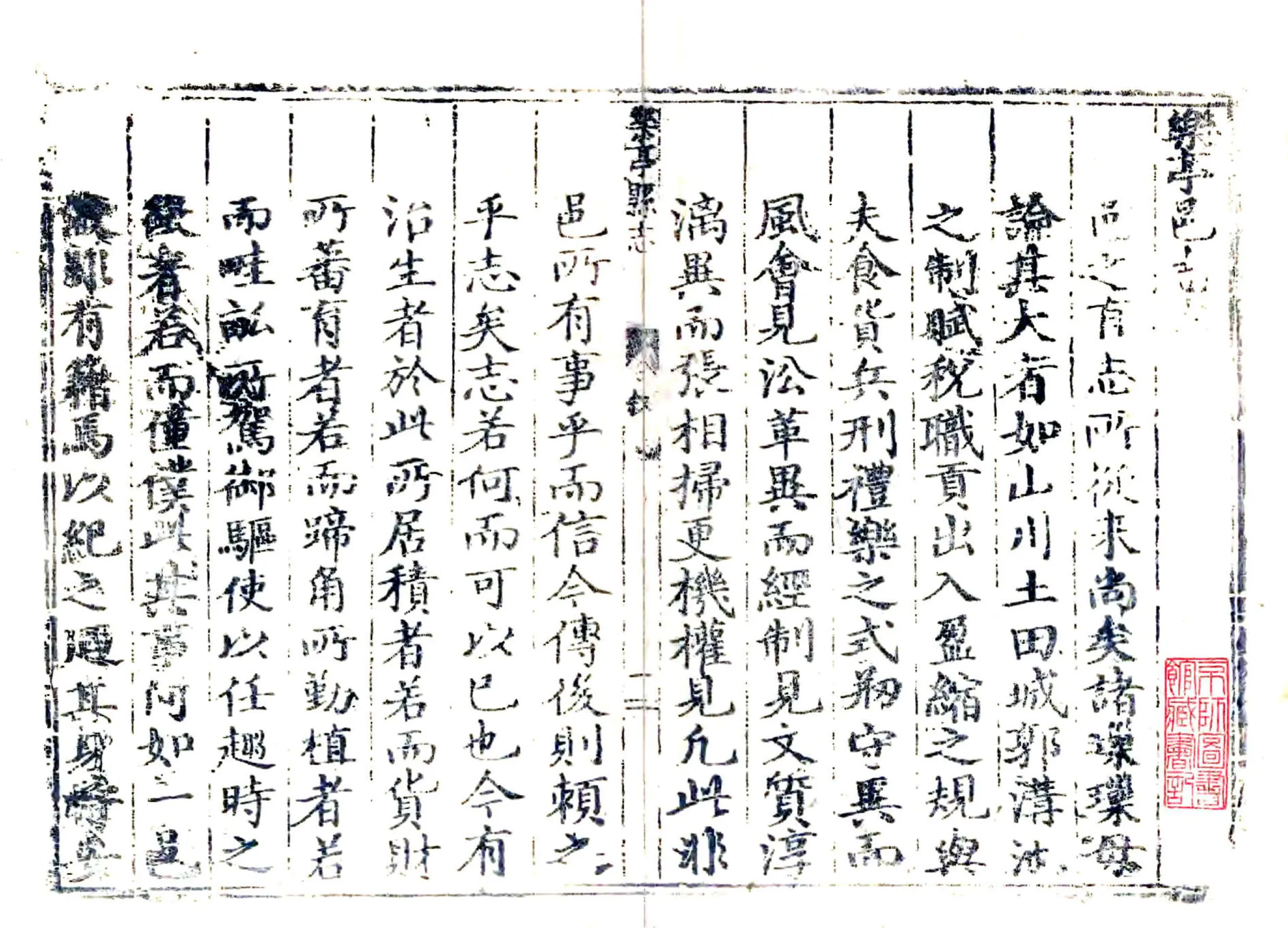 乐亭县志（天启） 在线预览第1页