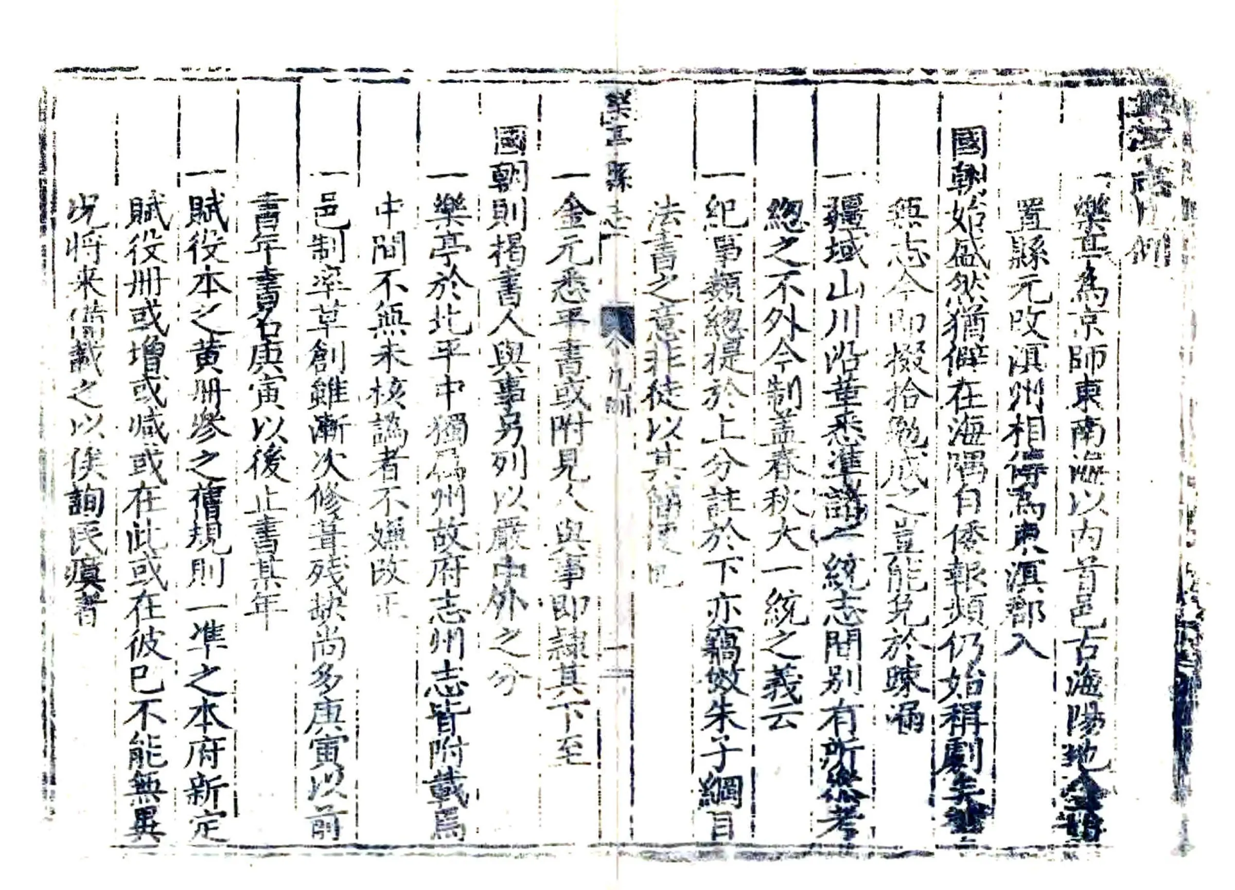乐亭县志（天启） 在线预览第8页