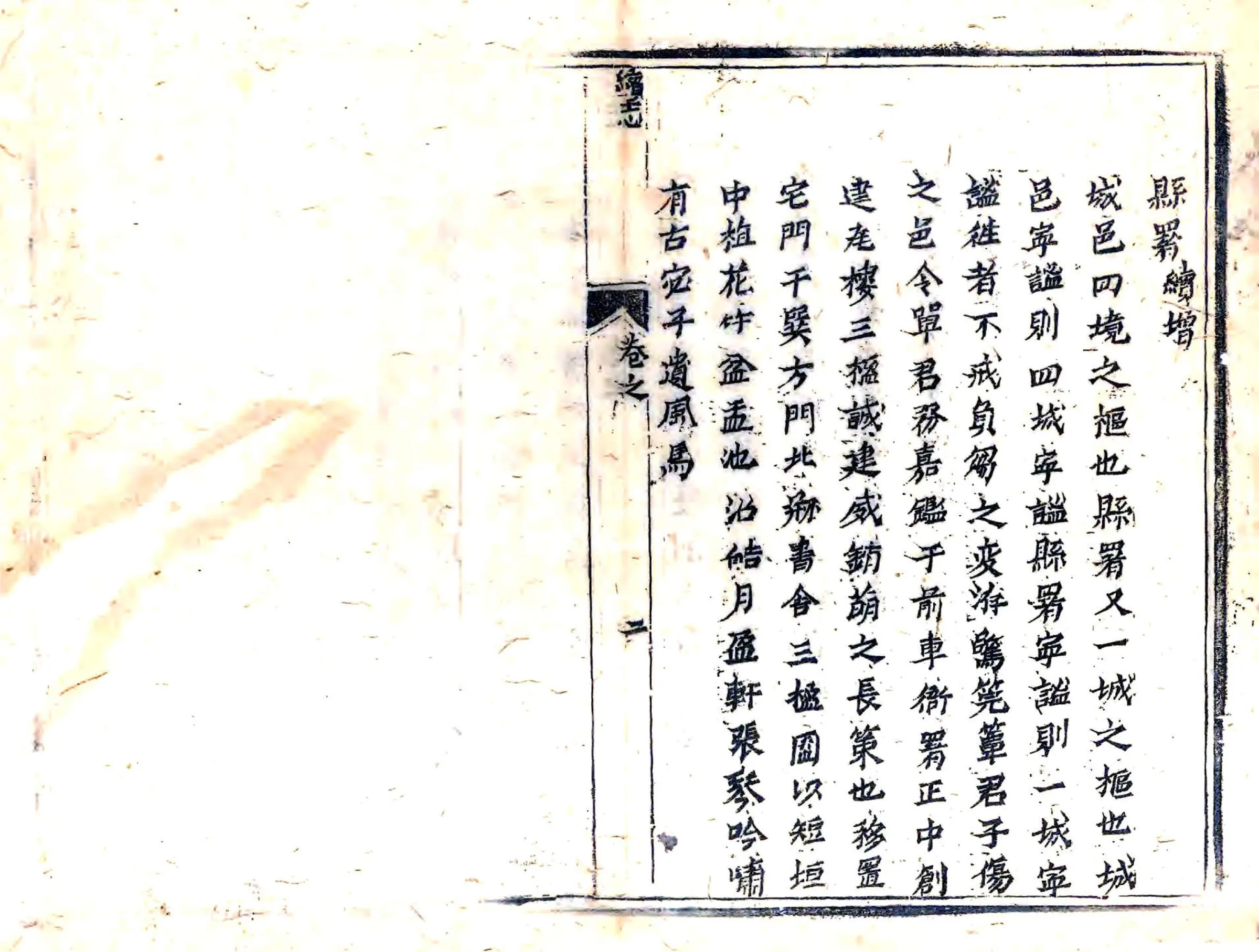 蠡县续志（康熙） 在线预览第6页