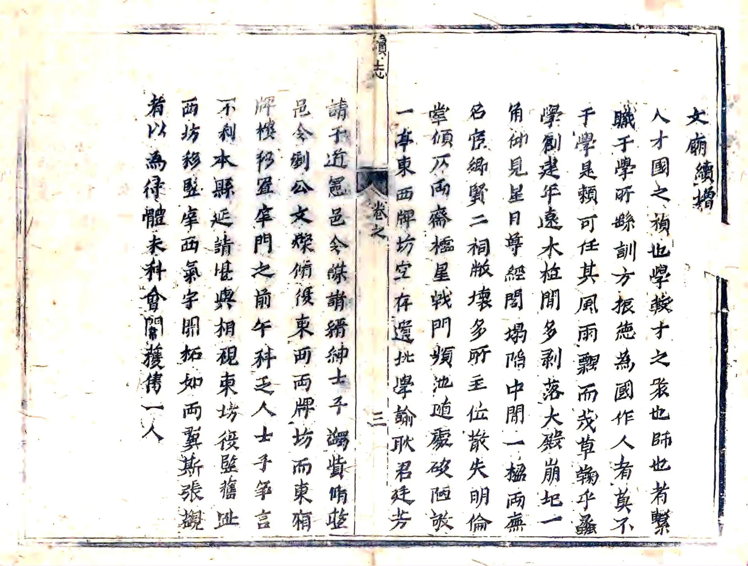 蠡县续志（康熙） 在线预览第7页