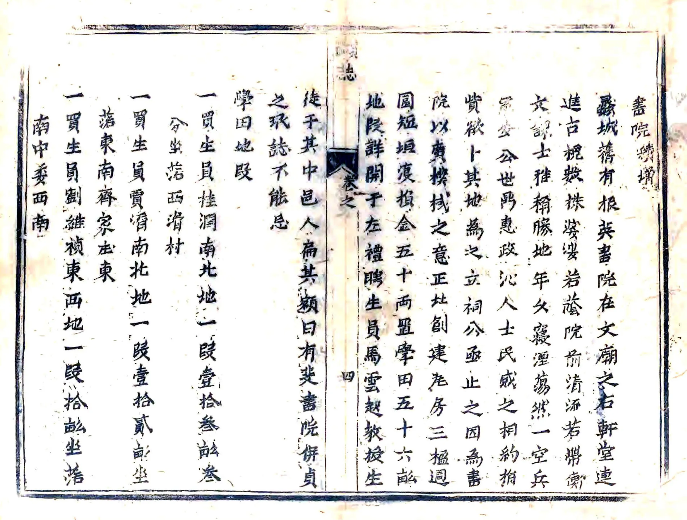 蠡县续志（康熙） 在线预览第8页