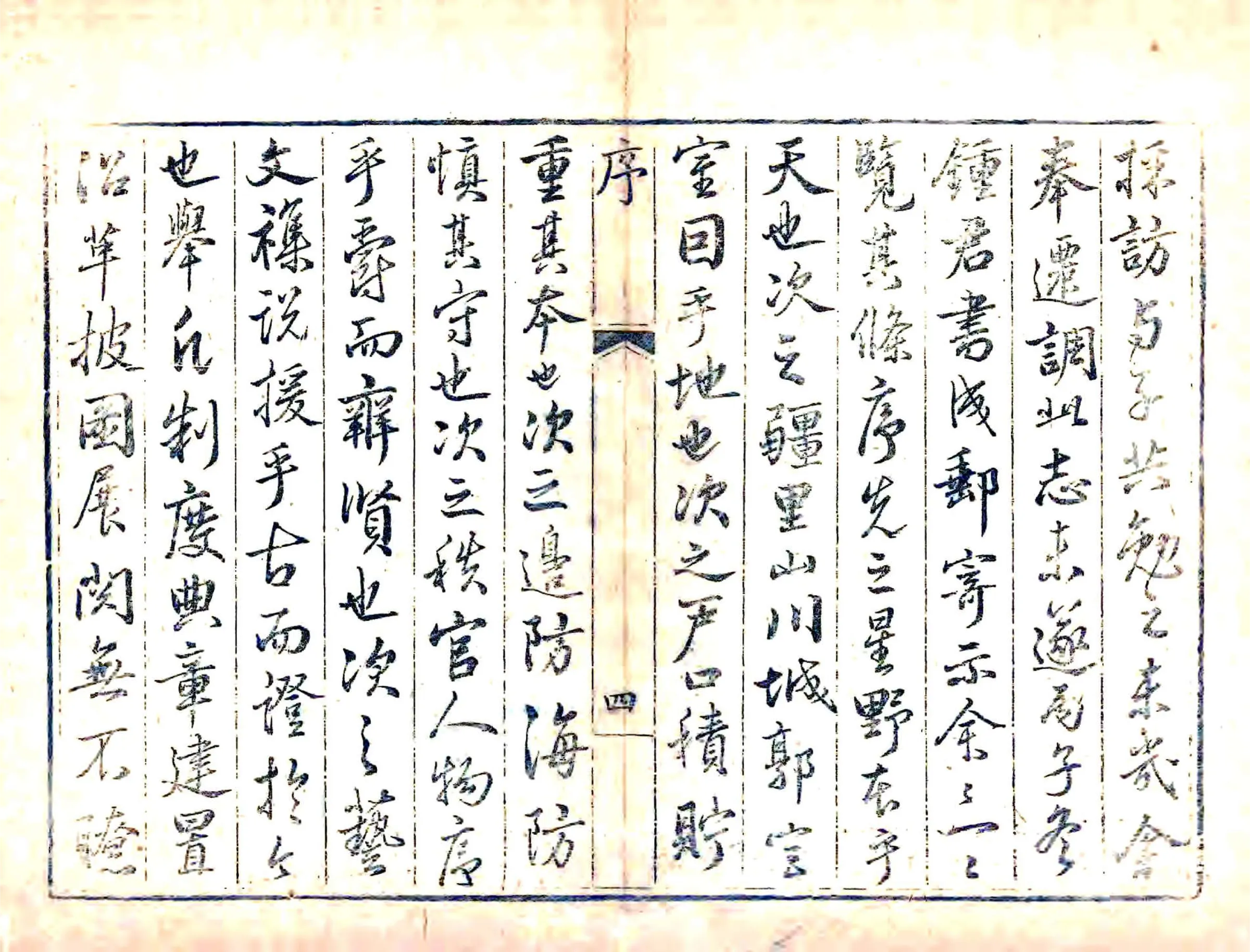 临榆县志（乾隆） 在线预览第5页