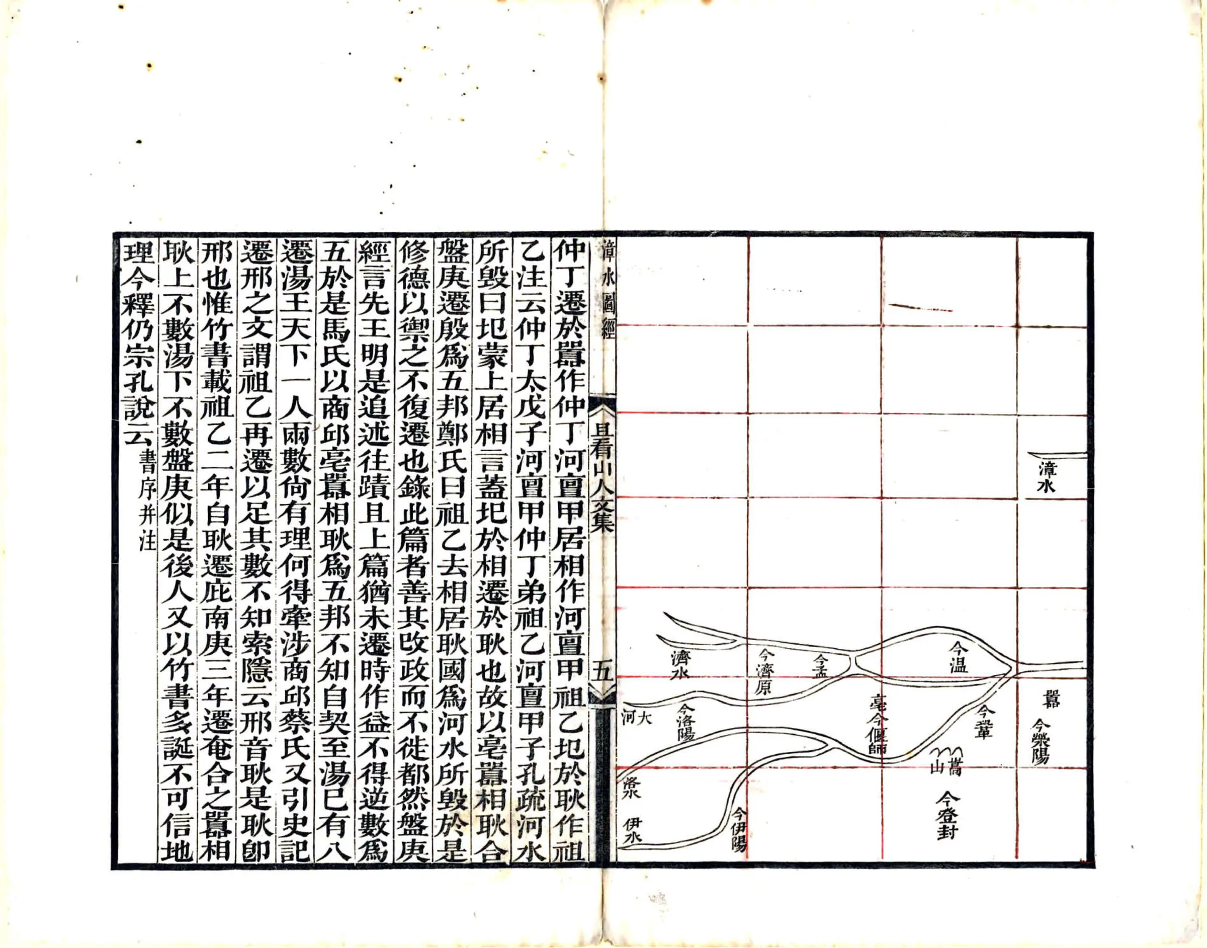 临漳县漳水图经（道光） 在线预览第7页