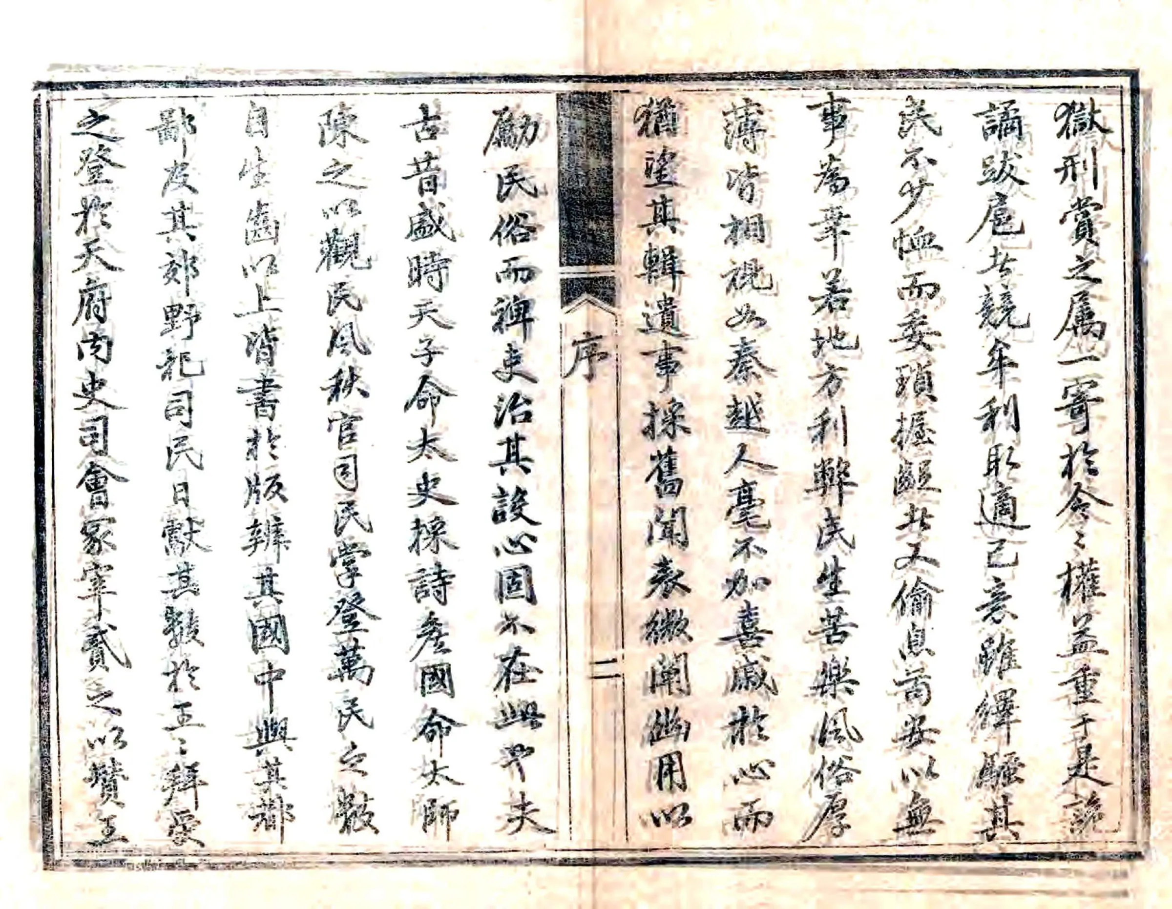 临漳县志（光绪） 在线预览第3页