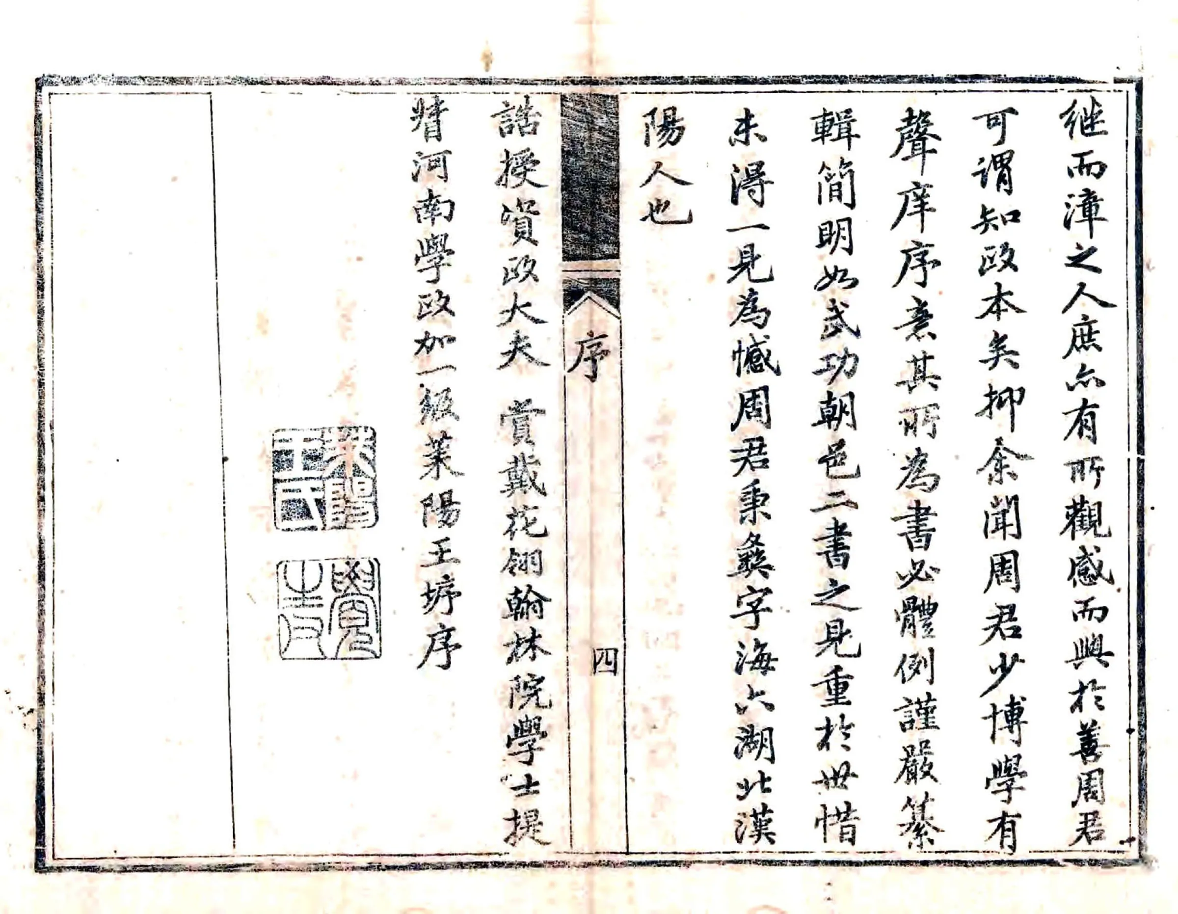临漳县志（光绪） 在线预览第5页
