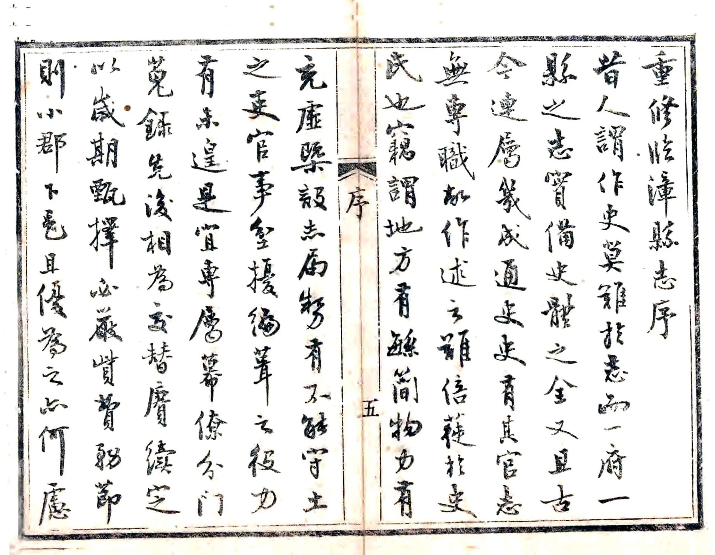 临漳县志（光绪） 在线预览第6页
