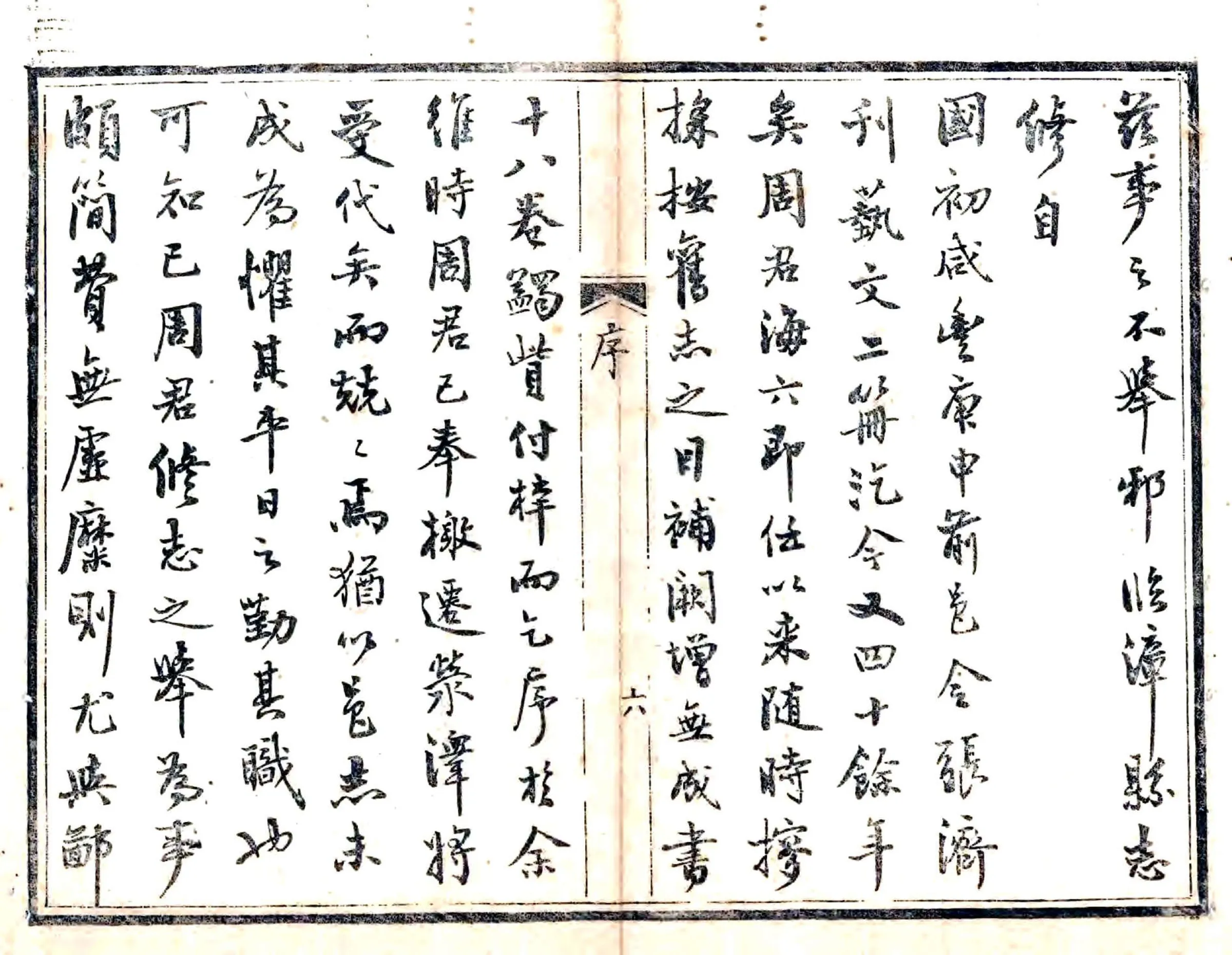 临漳县志（光绪） 在线预览第7页