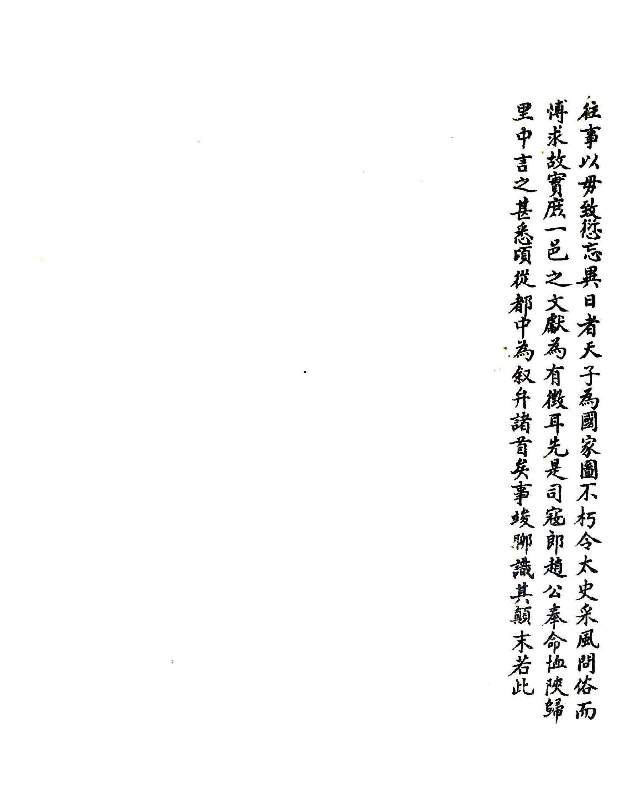 隆平县志（乾隆 民国石印本） 在线预览第5页