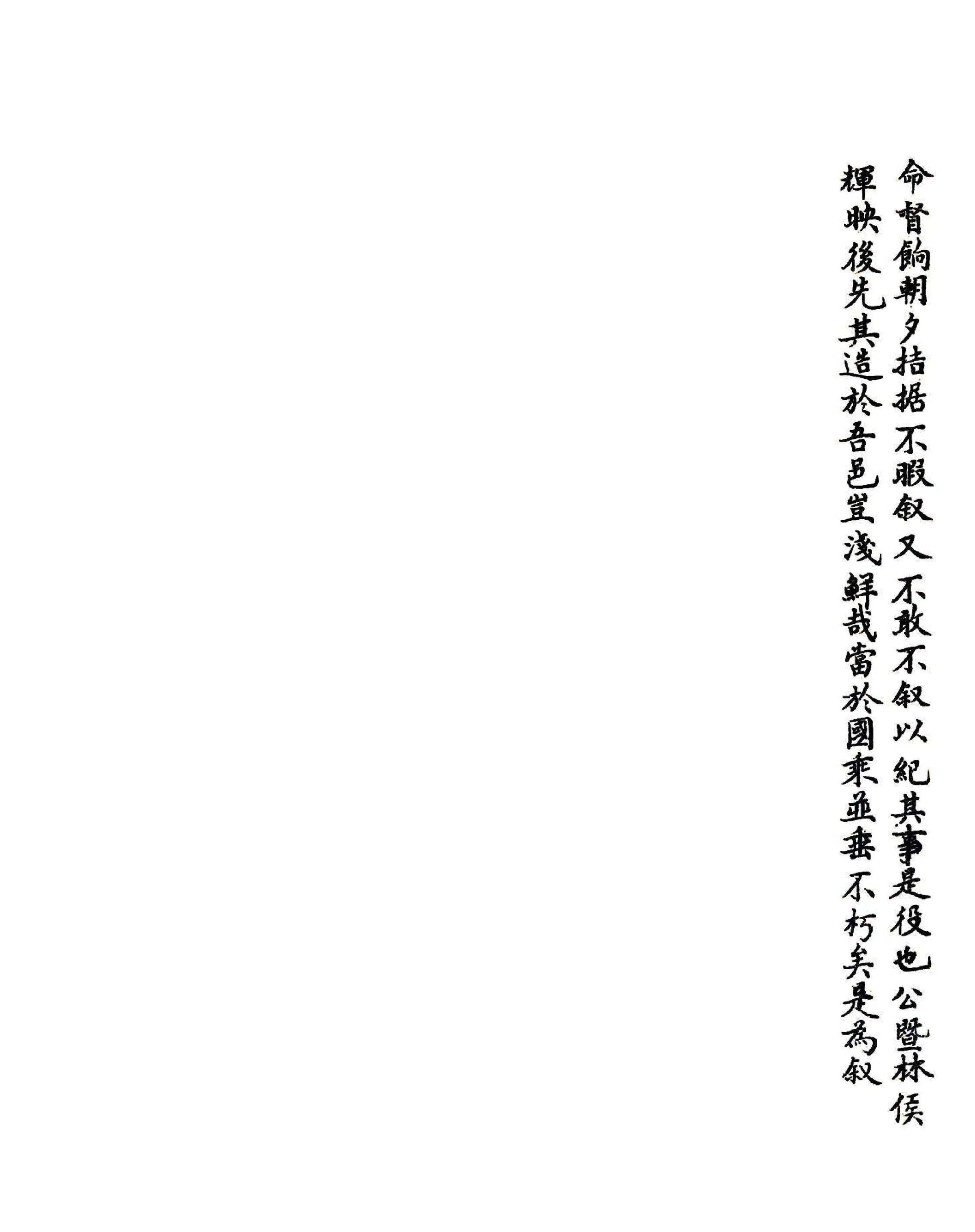隆平县志（乾隆 民国石印本） 在线预览第7页