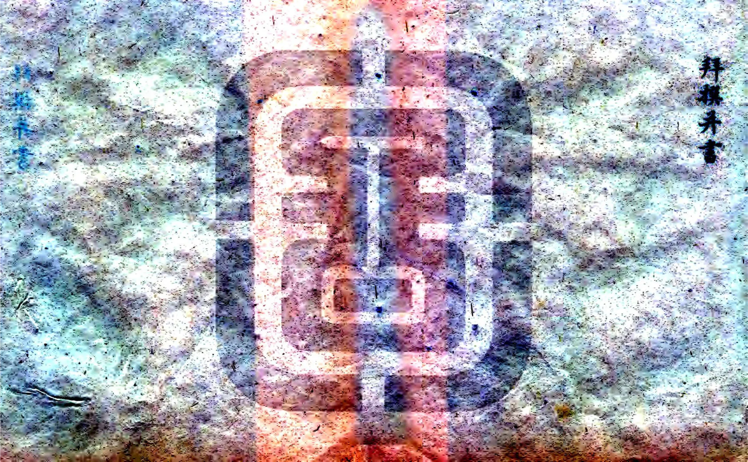 隆平县志（乾隆 清抄本） 在线预览第7页