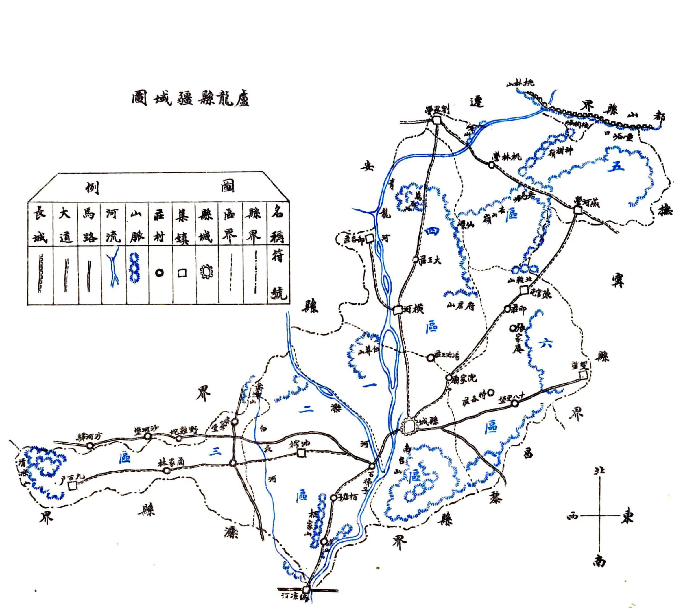 卢龙县志（民国） 在线预览第2页