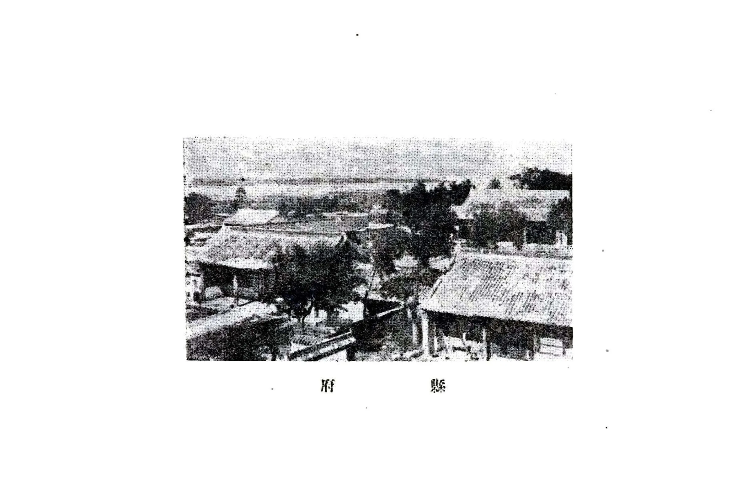 卢龙县志（民国） 在线预览第5页