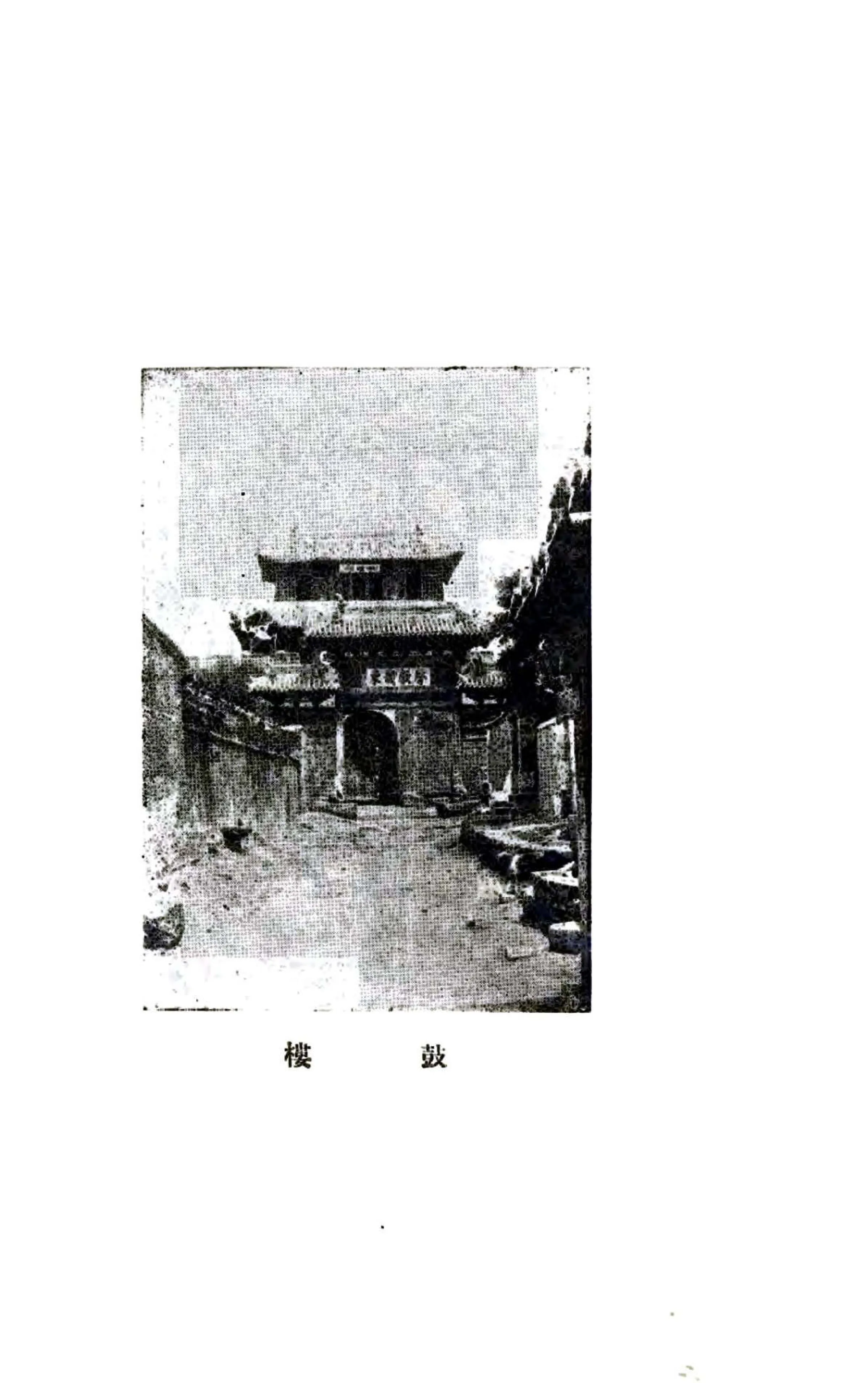 卢龙县志（民国） 在线预览第8页