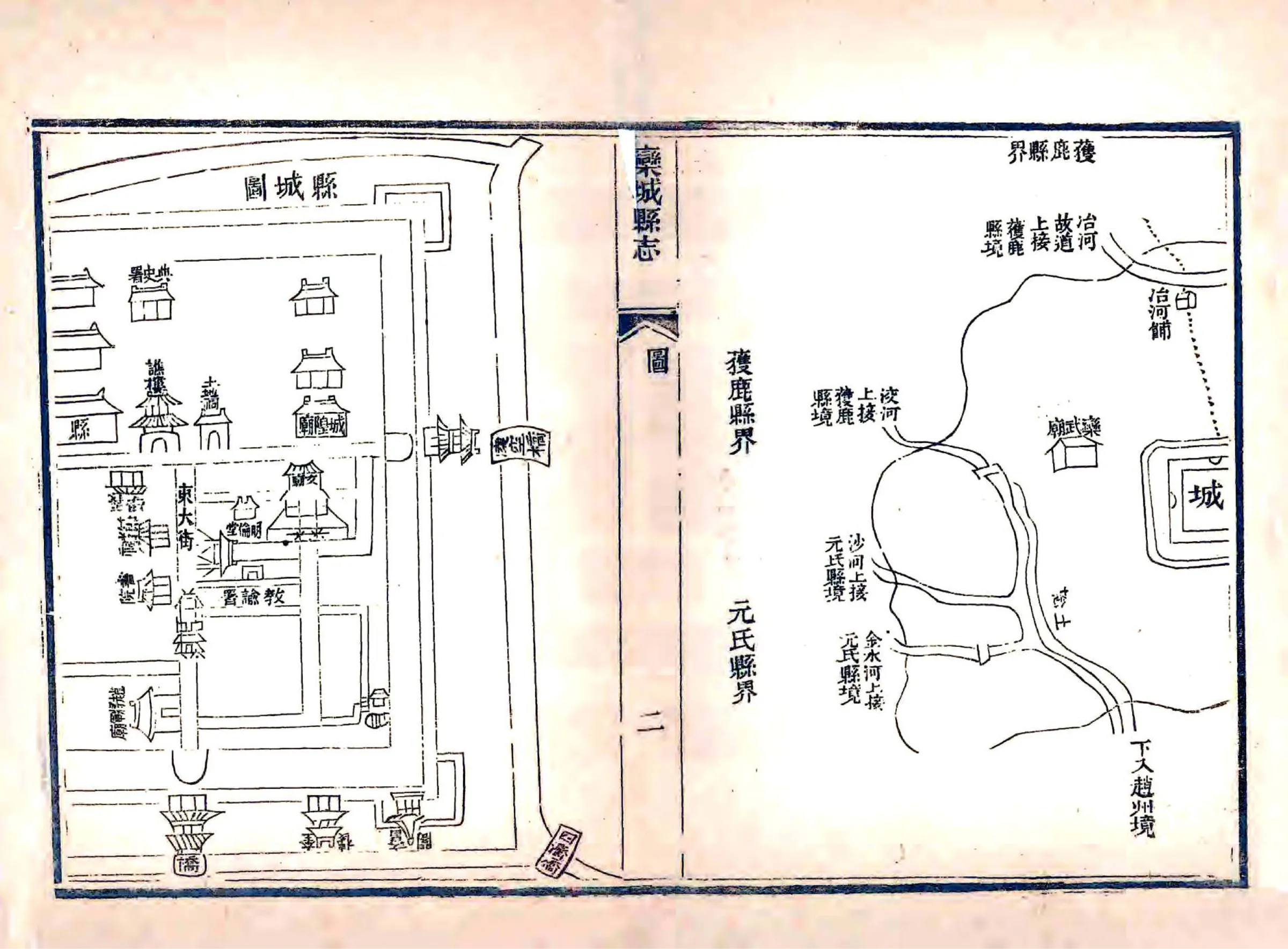 栾城县志（道光） 在线预览第5页