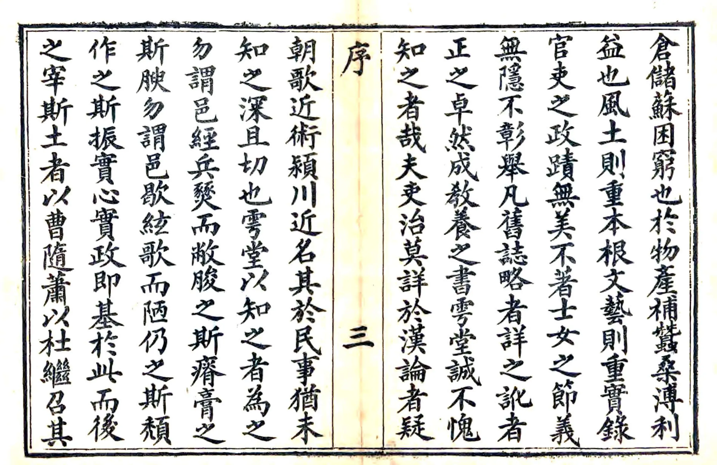 栾城县志（同治） 在线预览第5页