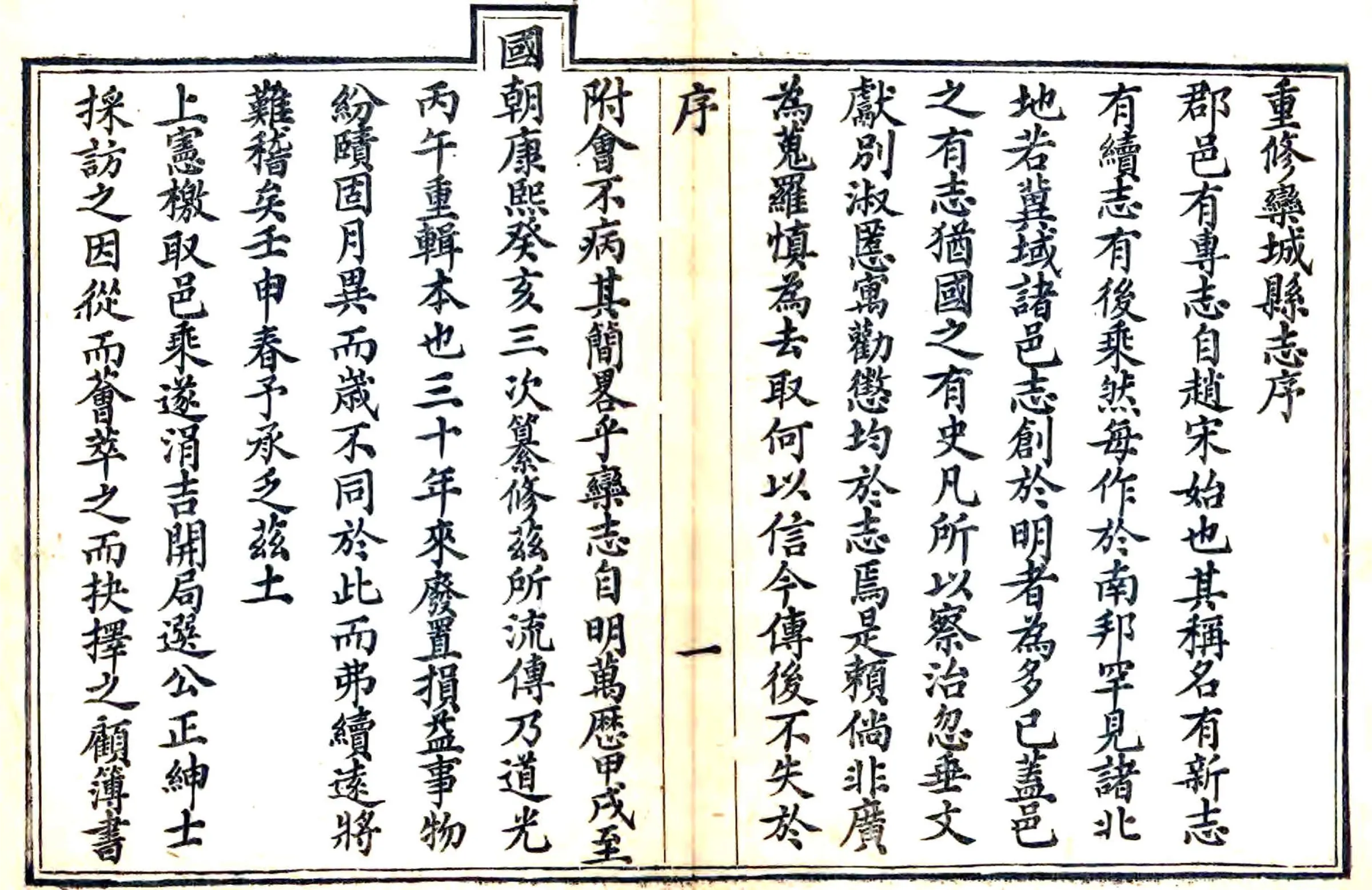栾城县志（同治） 在线预览第7页