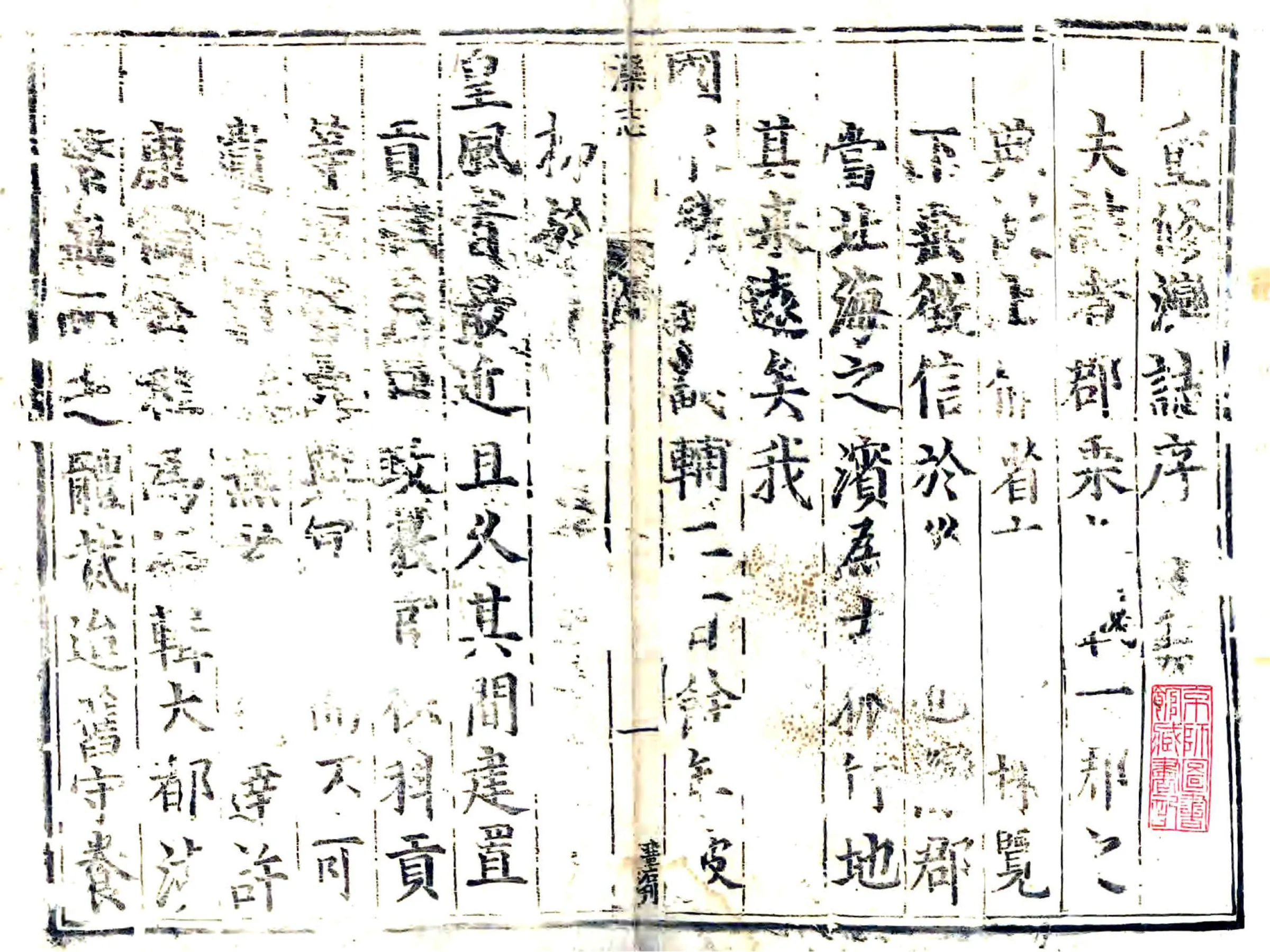 滦志（万历） 在线预览第1页