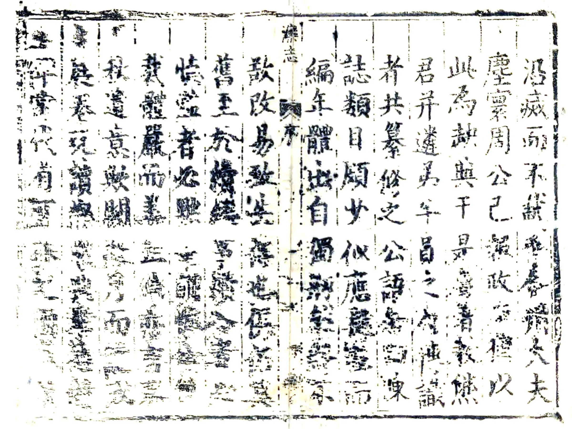 滦志（万历） 在线预览第3页