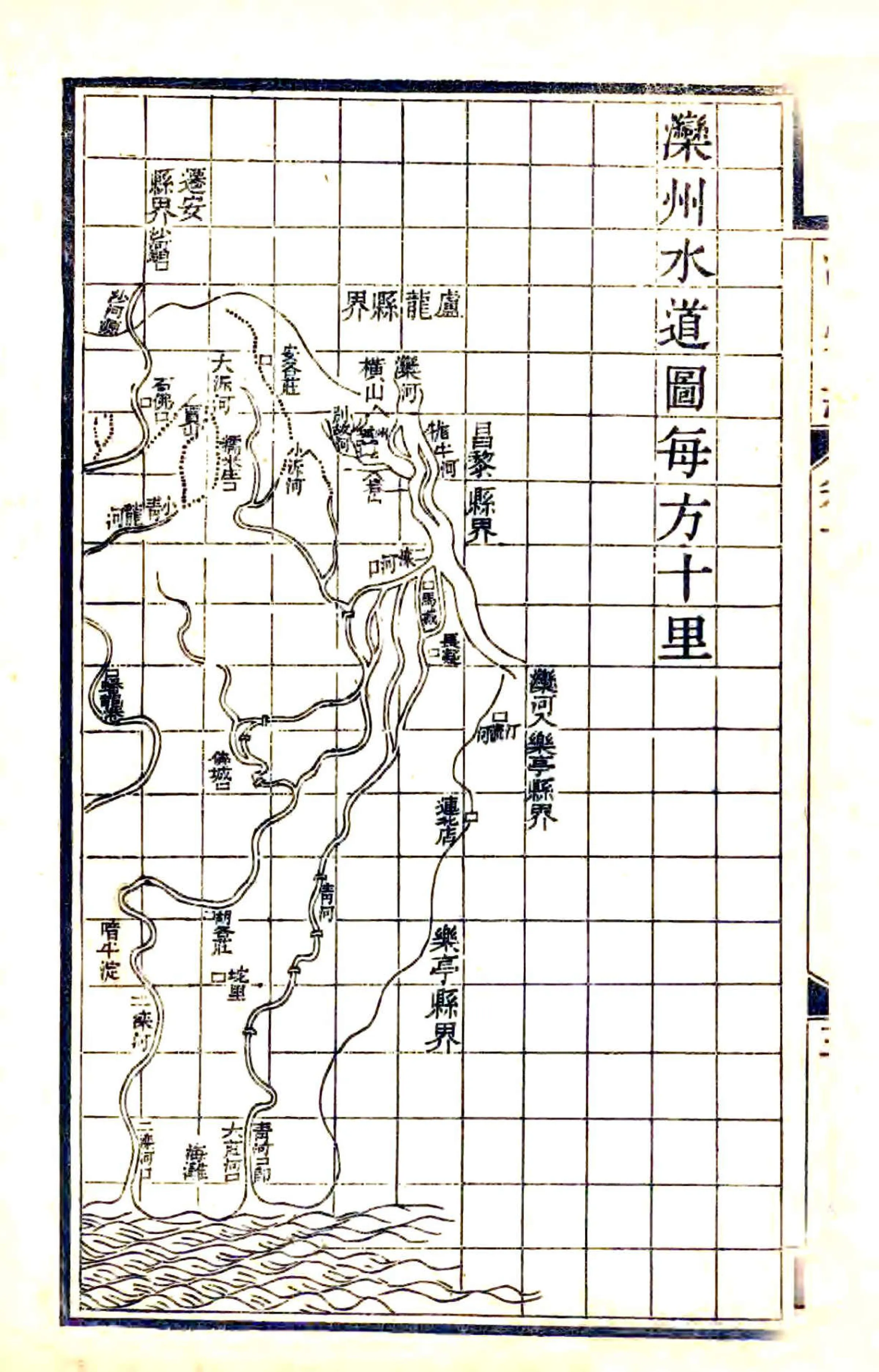 滦州志（光绪） 在线预览第3页
