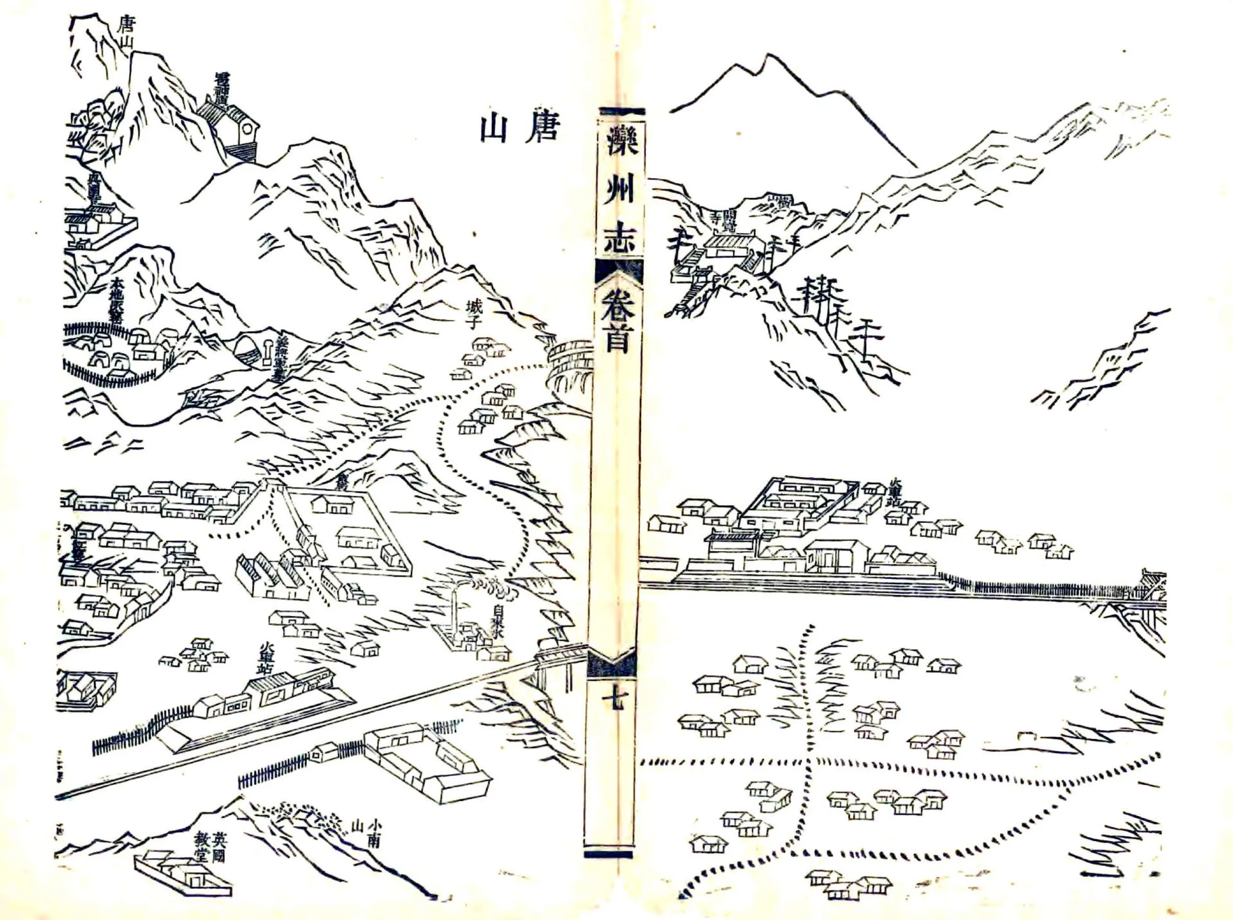 滦州志（光绪） 在线预览第5页