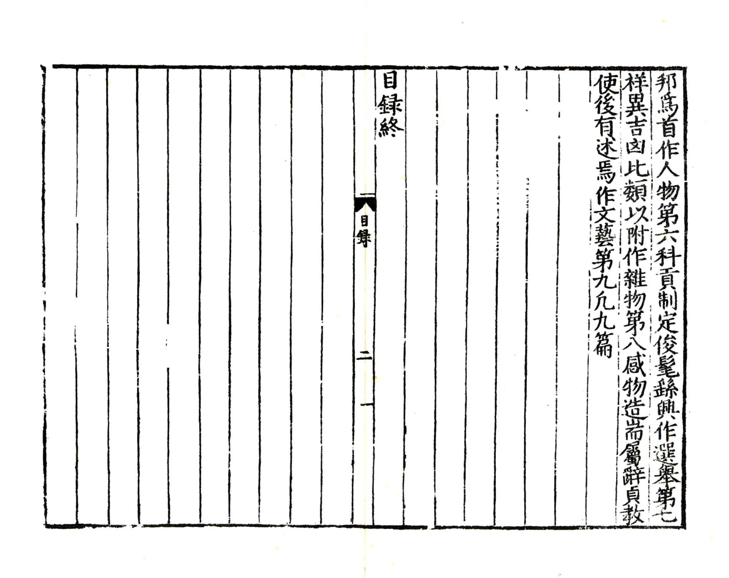 南宫县志（嘉靖） 在线预览第8页