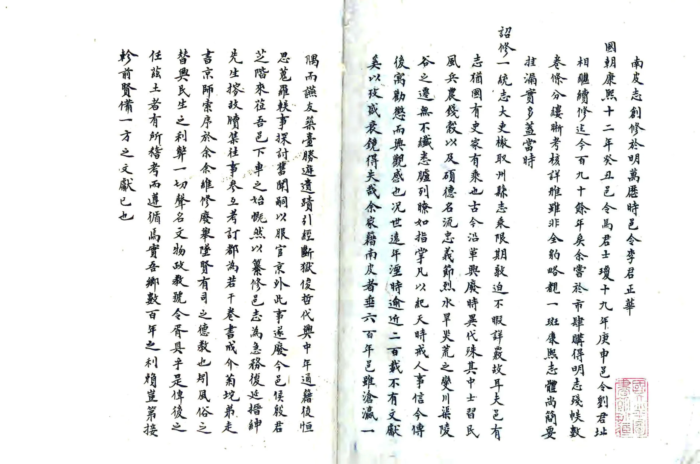 南皮县志（光绪 抄本） 在线预览第1页