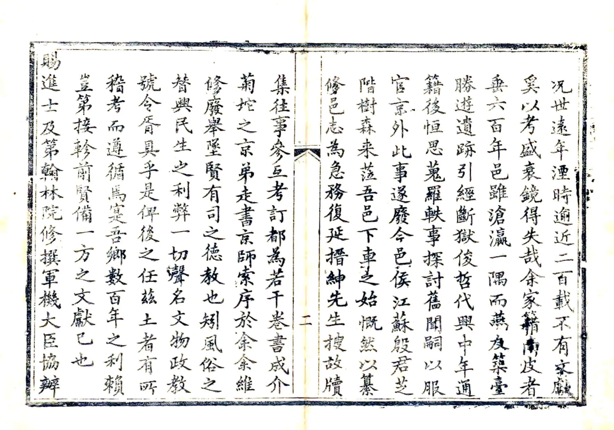 南皮县志（光绪） 在线预览第4页