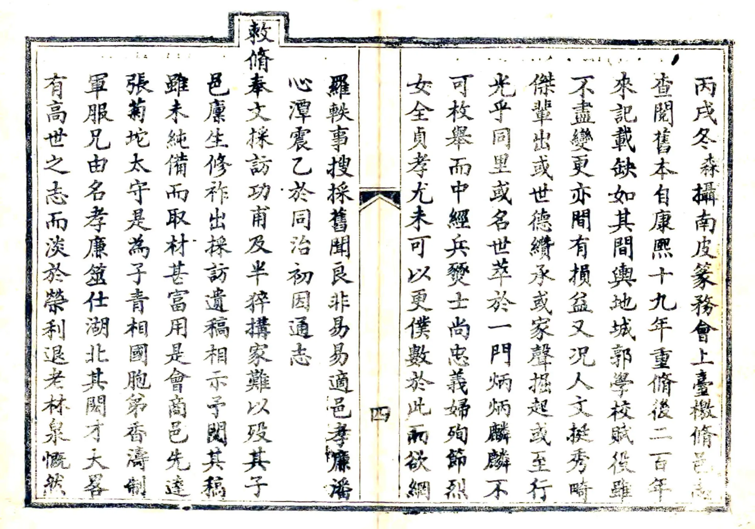 南皮县志（光绪） 在线预览第6页