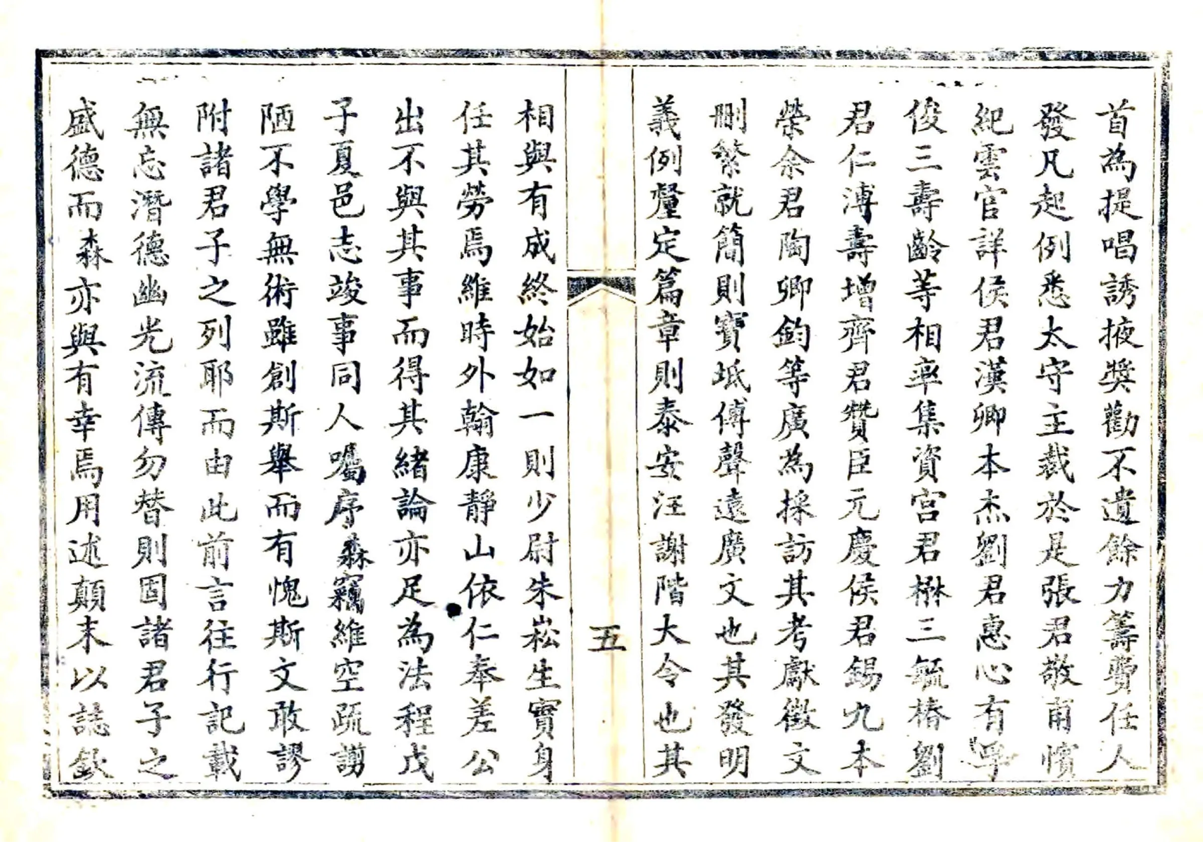 南皮县志（光绪） 在线预览第7页